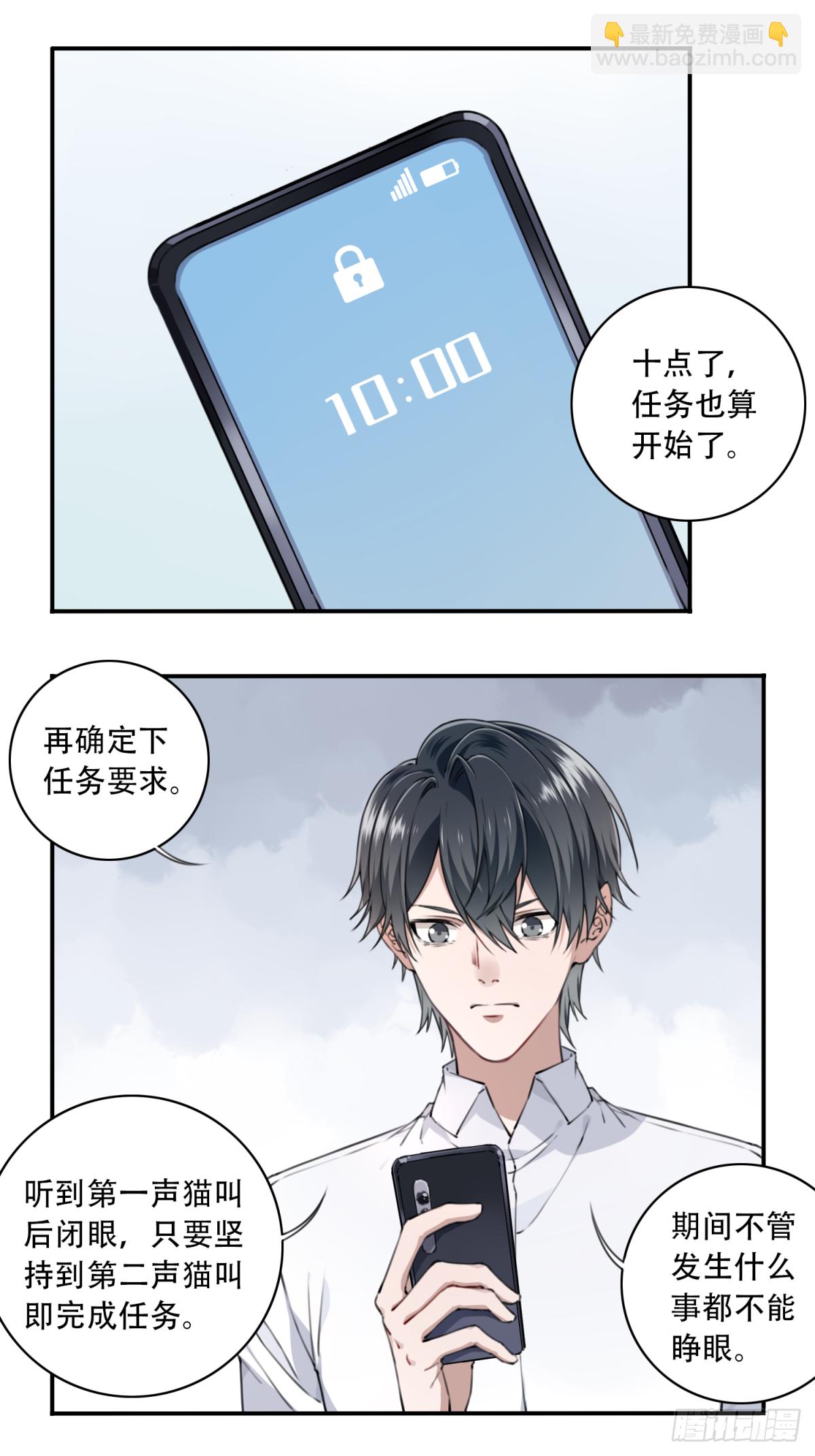 005：404诡宅（2）-第6话