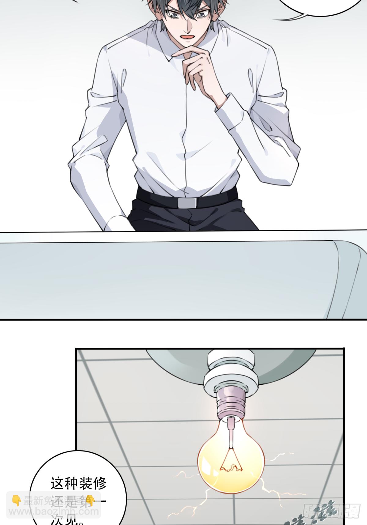 005：404诡宅（2）-第6话