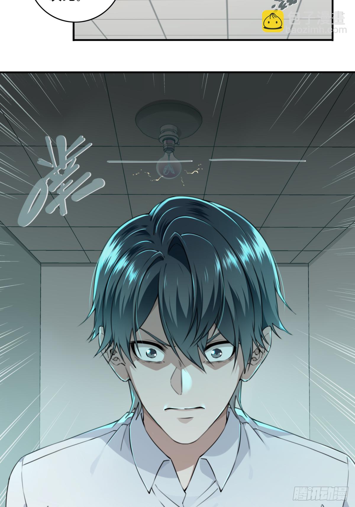 005：404诡宅（2）-第6话