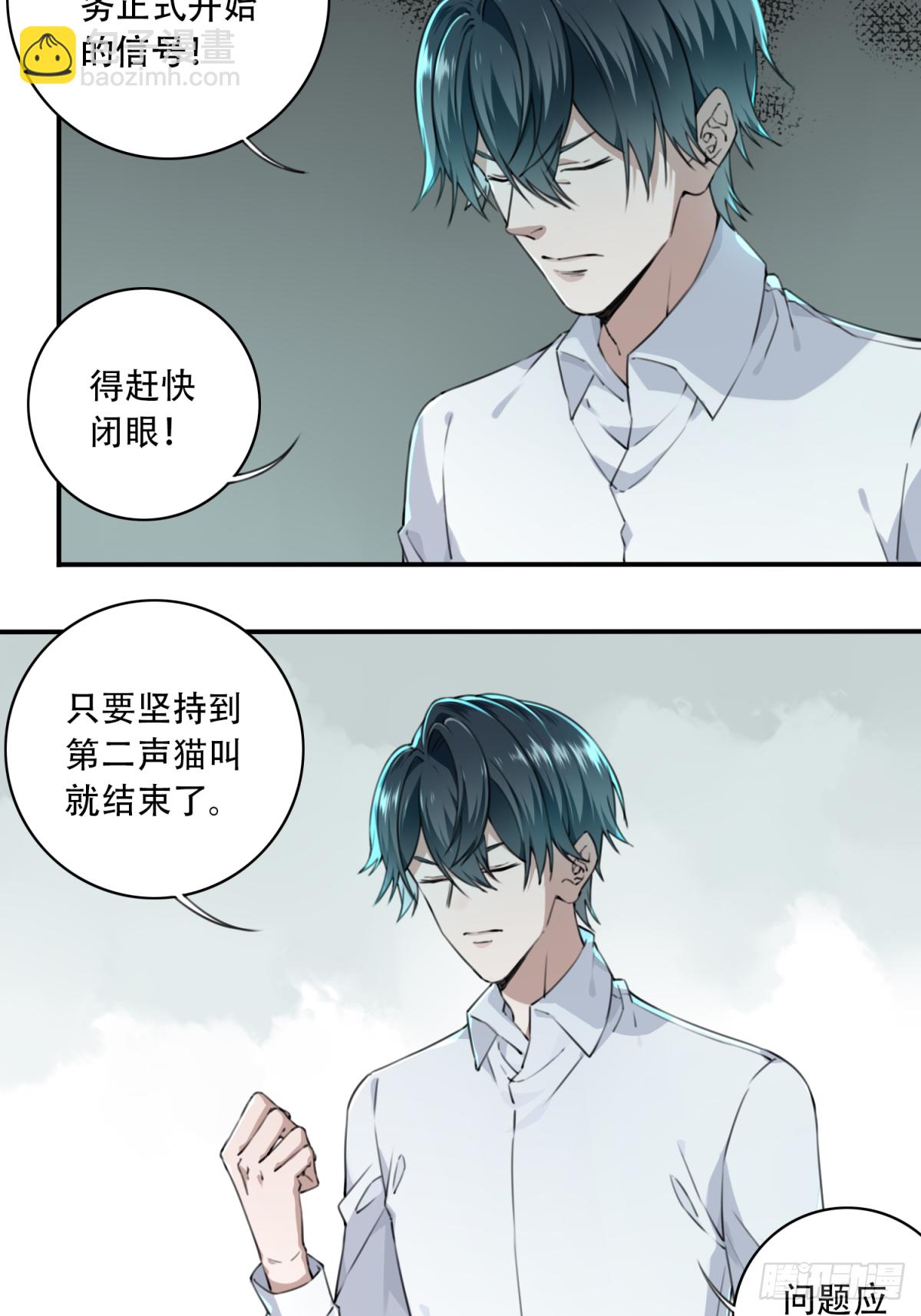 005：404诡宅（2）-第6话