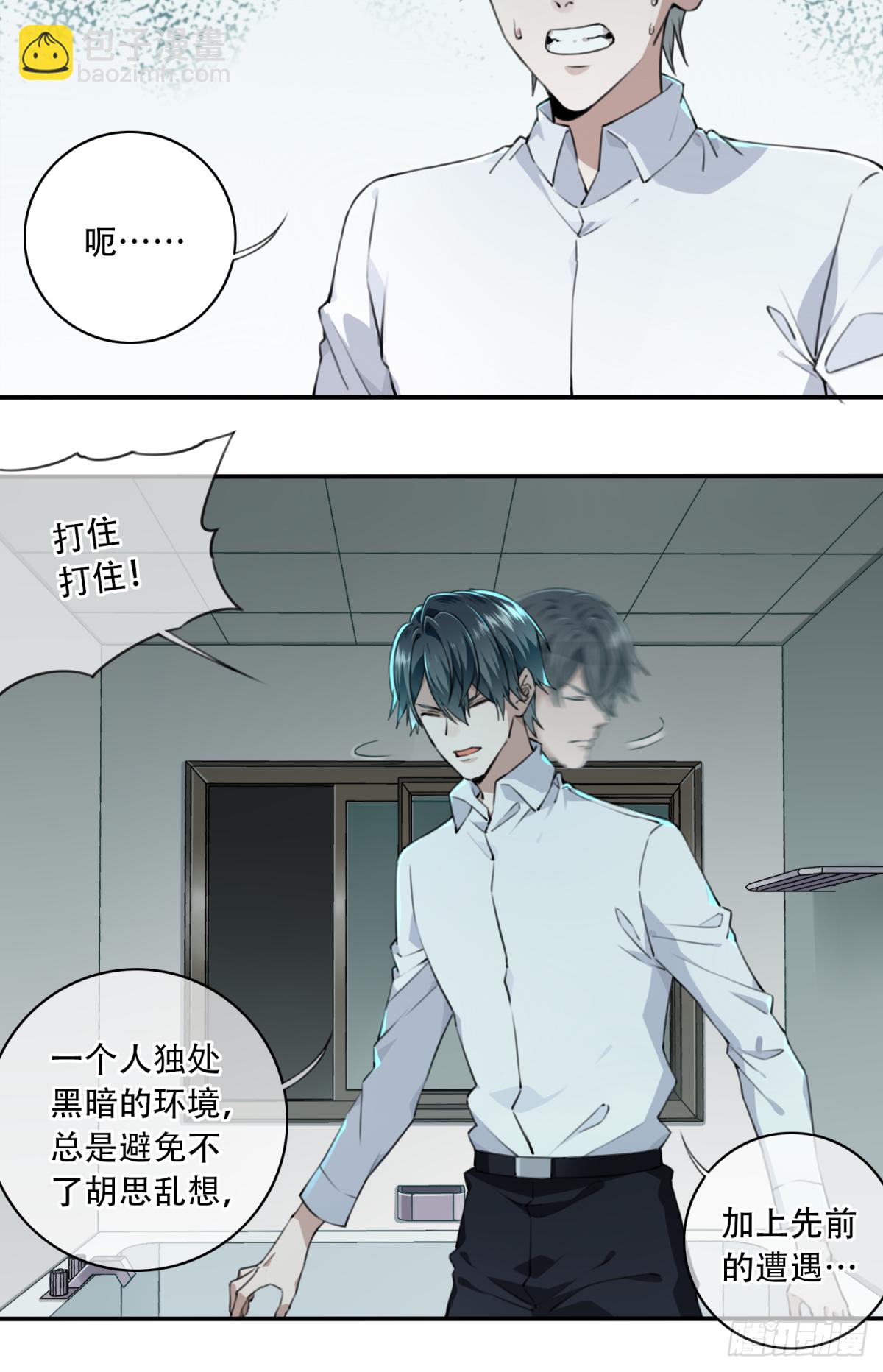 005：404诡宅（2）-第6话