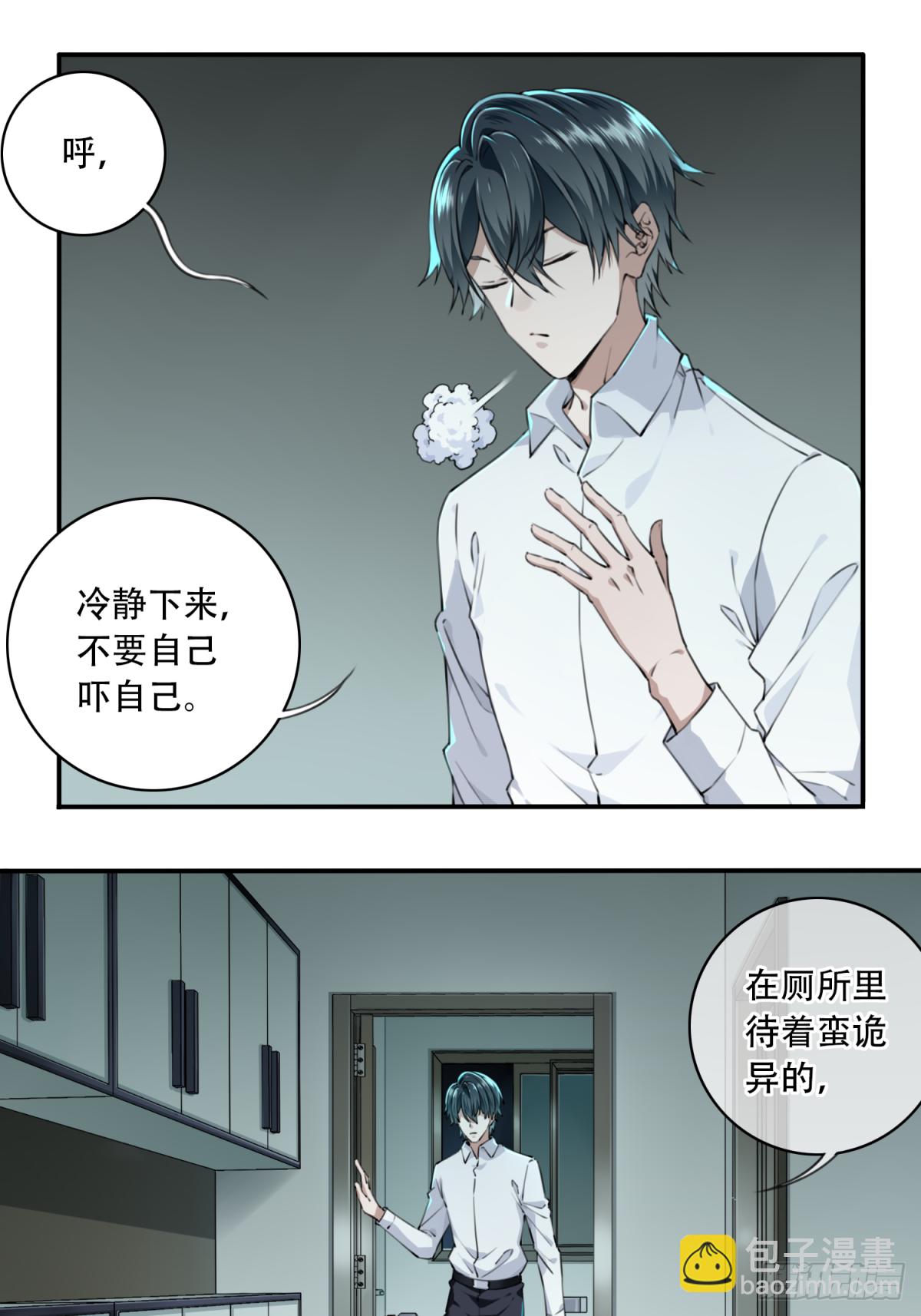 005：404诡宅（2）-第6话