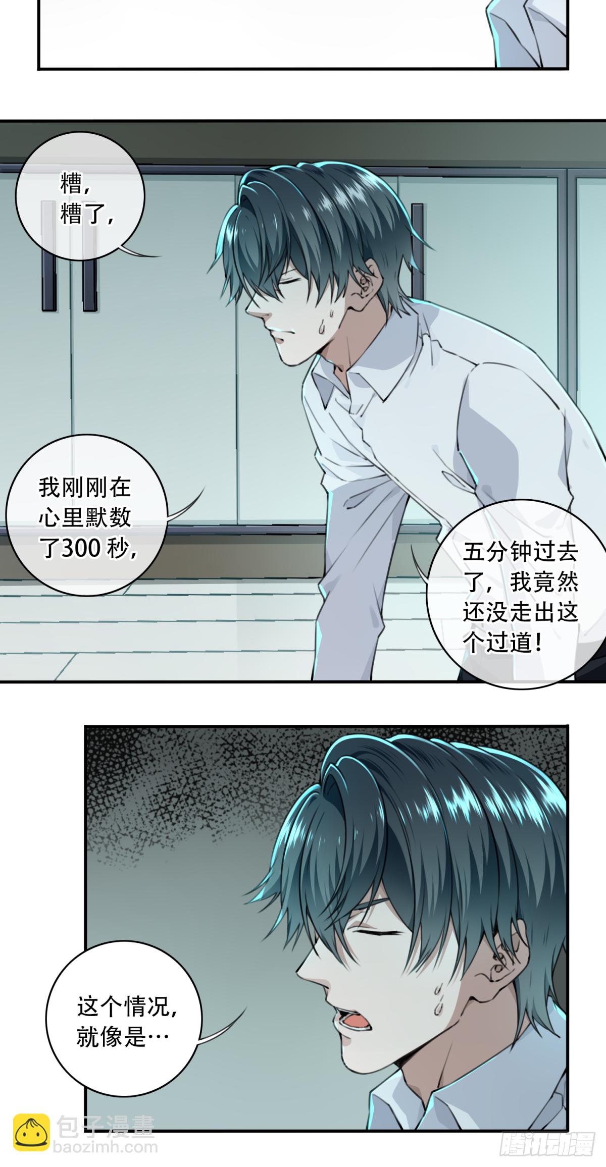 005：404诡宅（2）-第6话