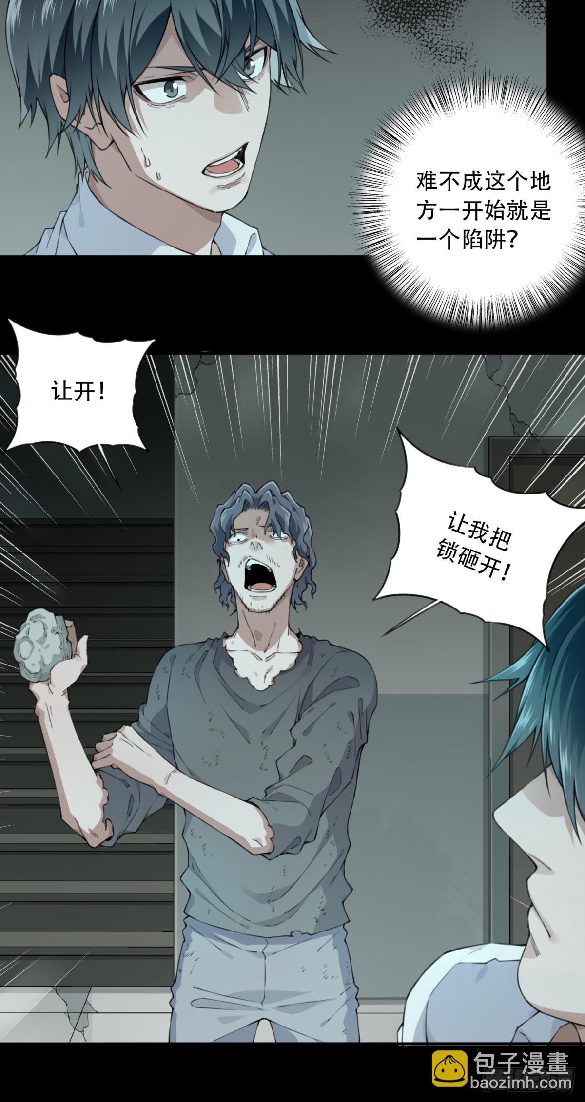 051：甜蜜家园（6）-第52话