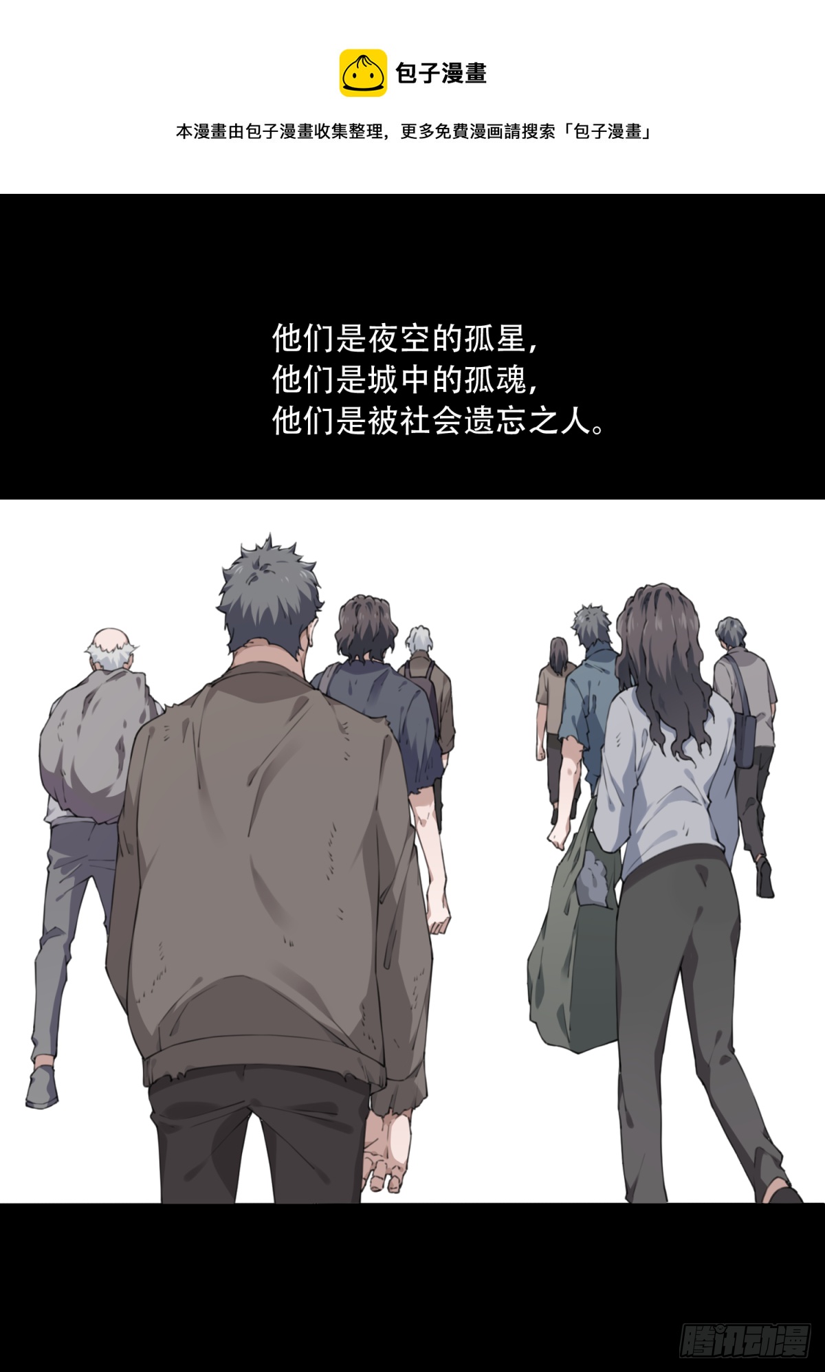 延更预告-第54话