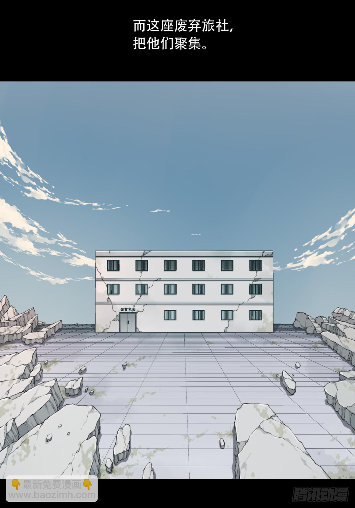 延更预告-第54话