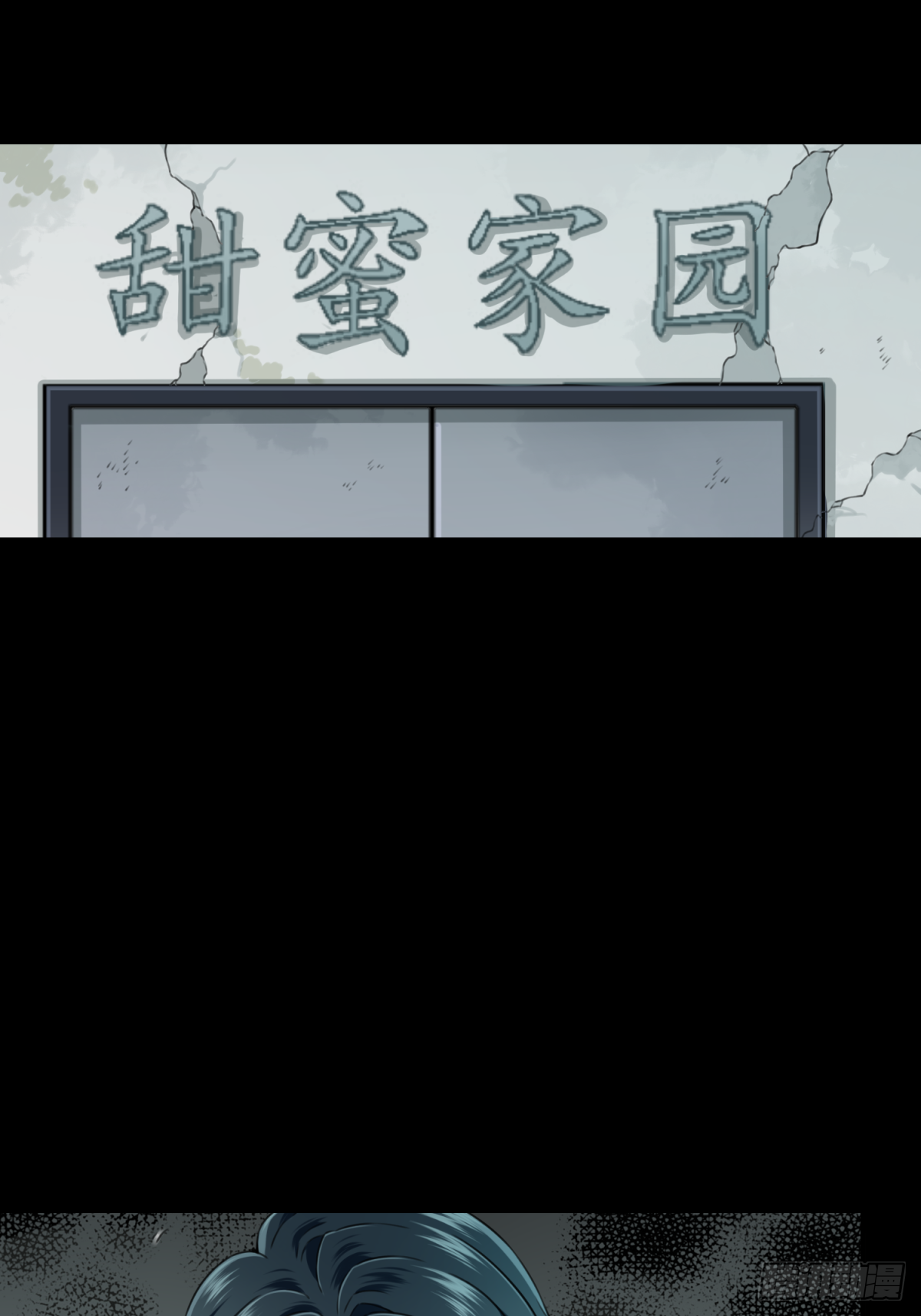 延更预告-第54话