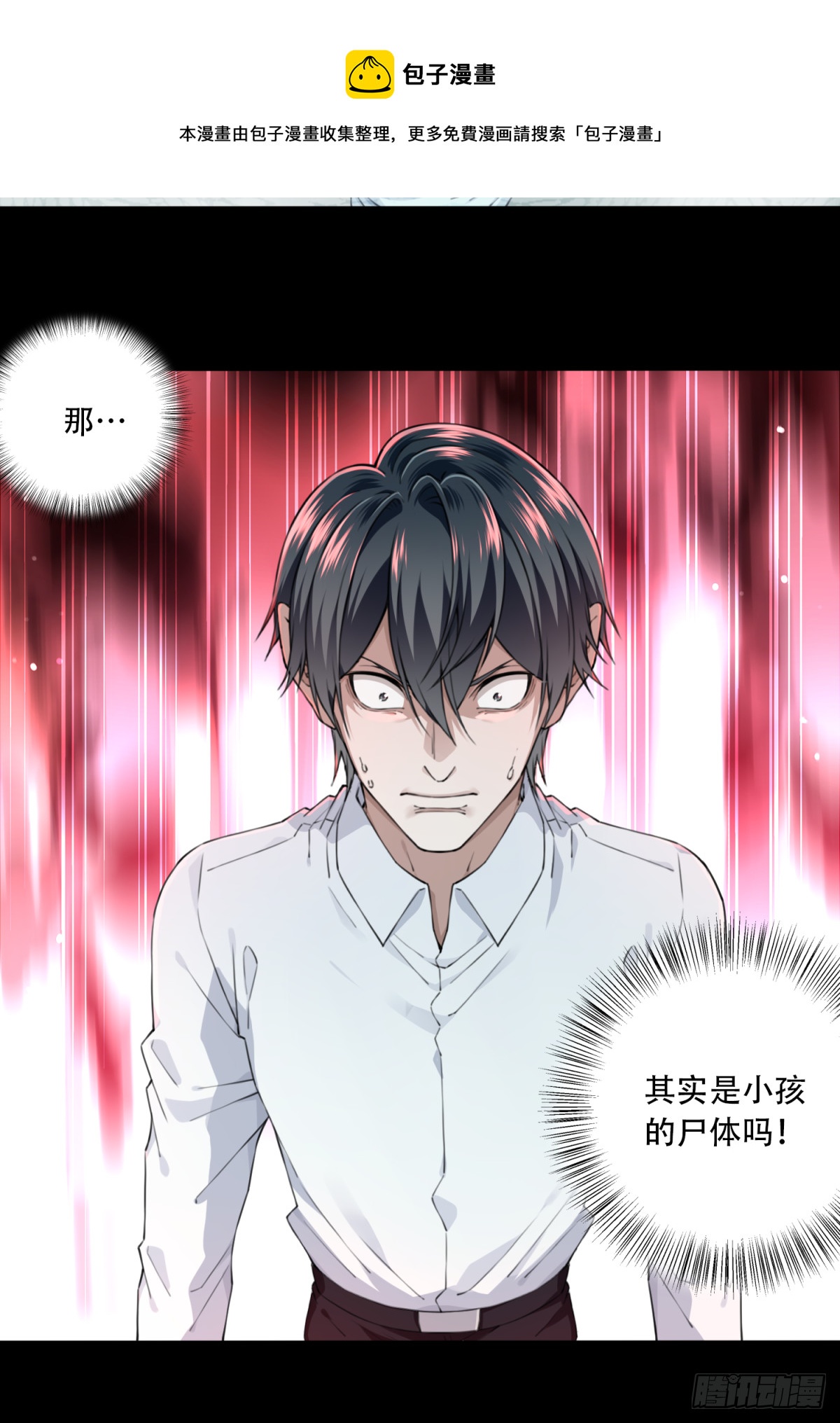 054：甜蜜家园（9）-第56话