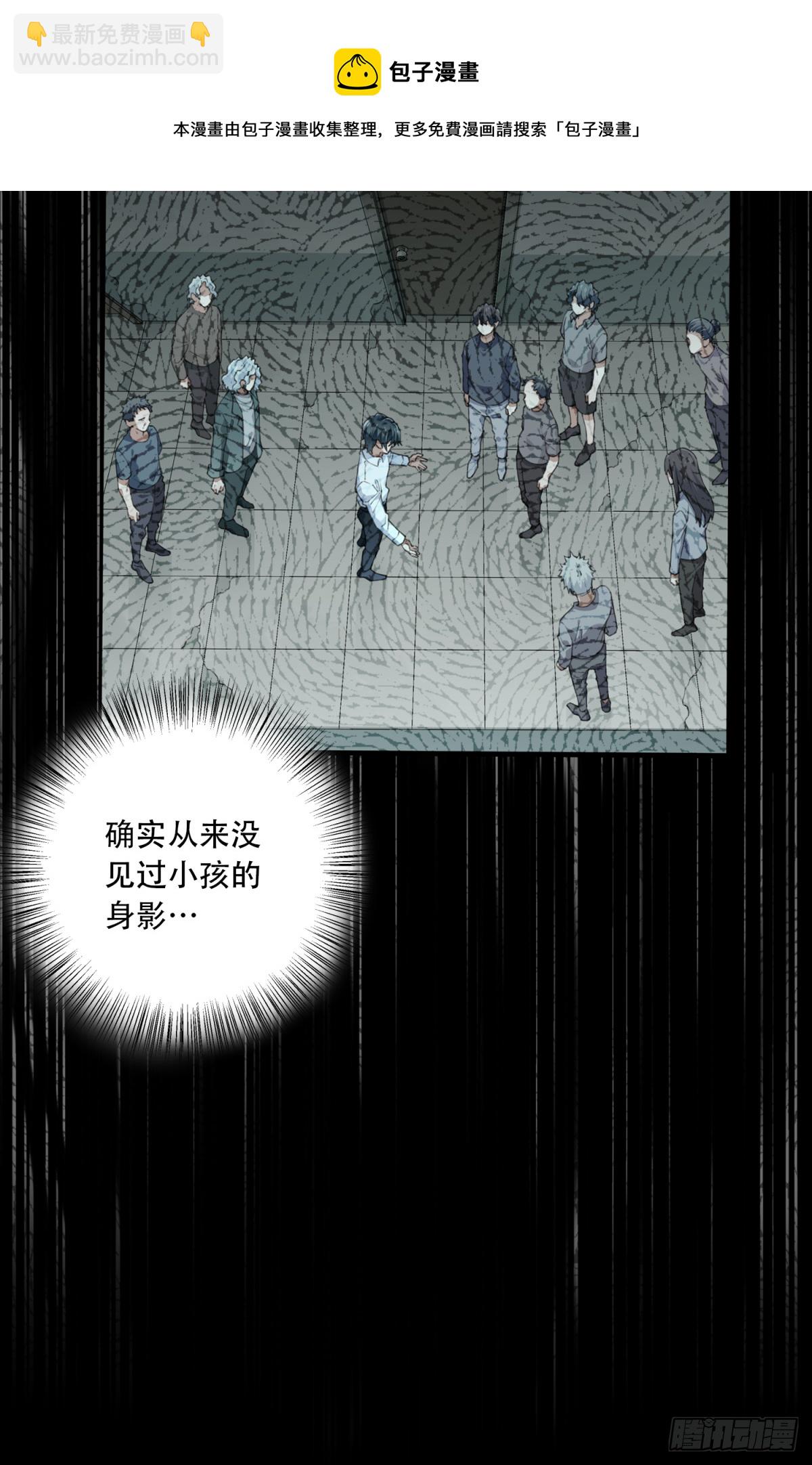 054：甜蜜家园（9）-第56话