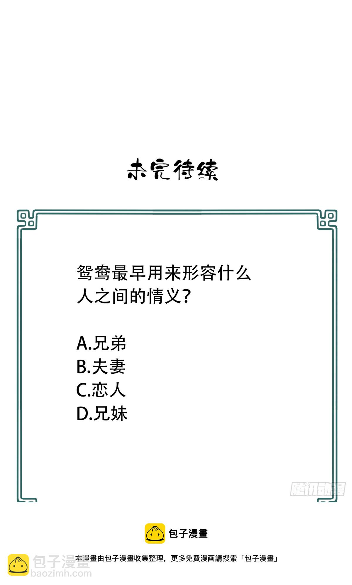 054：甜蜜家园（9）-第56话