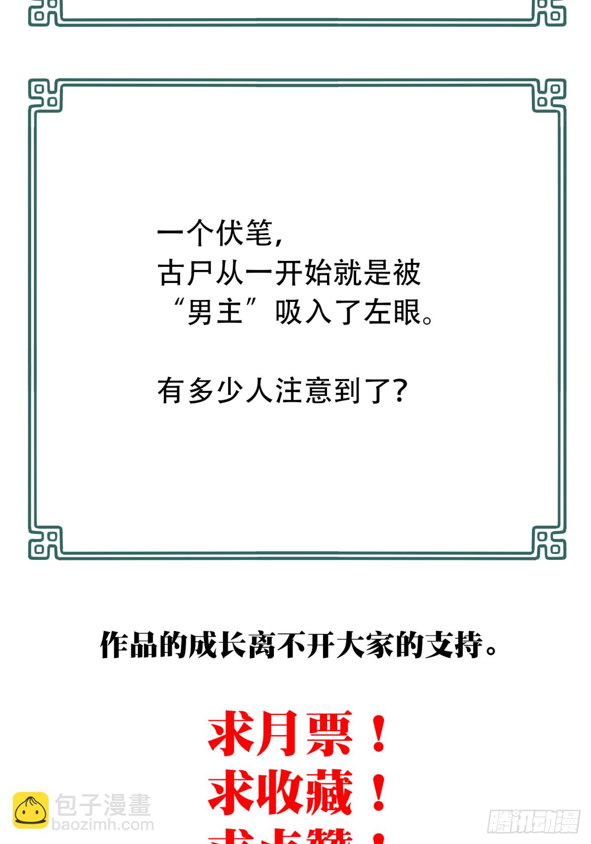 056：甜蜜家园（11）-第60话