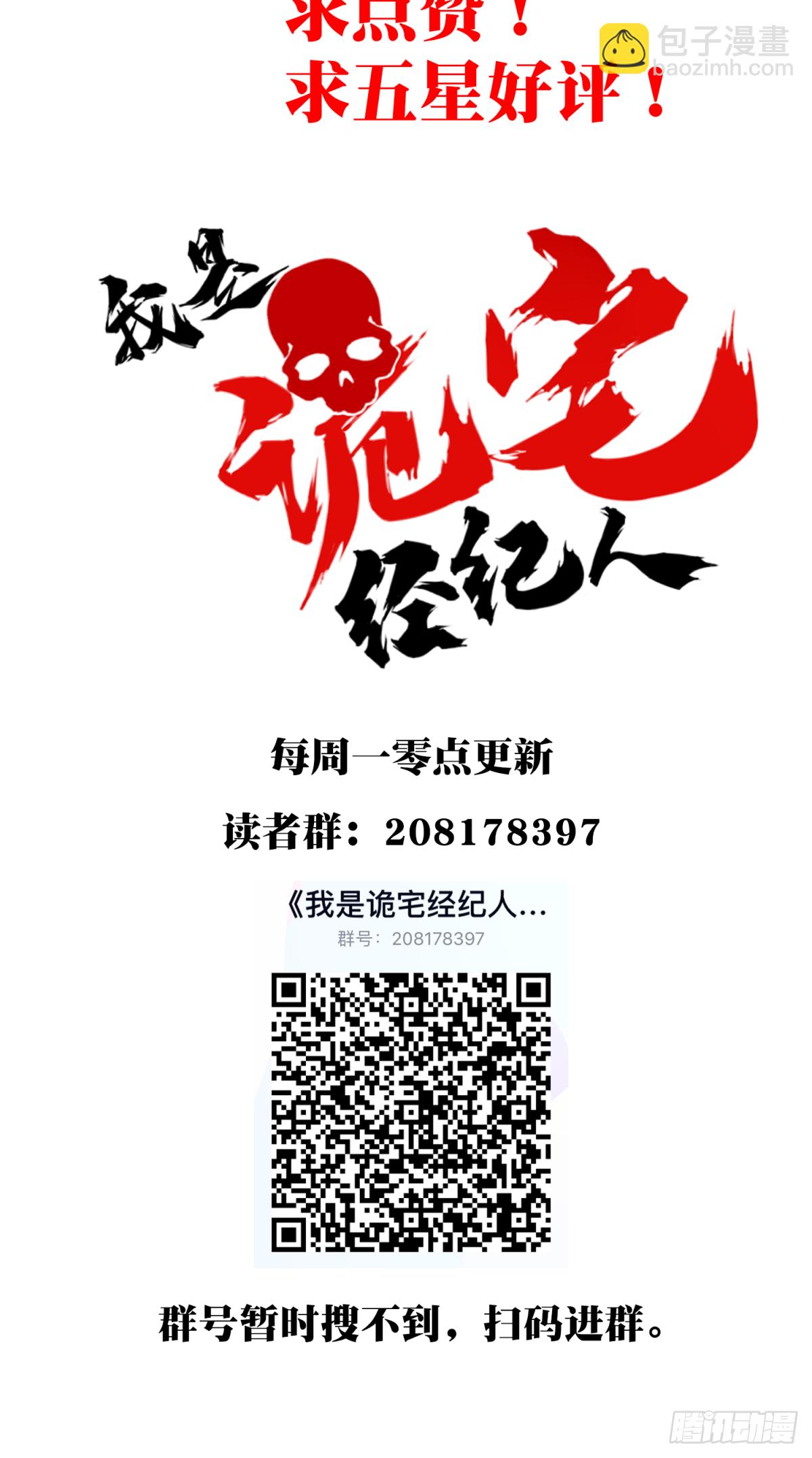 056：甜蜜家园（11）-第60话