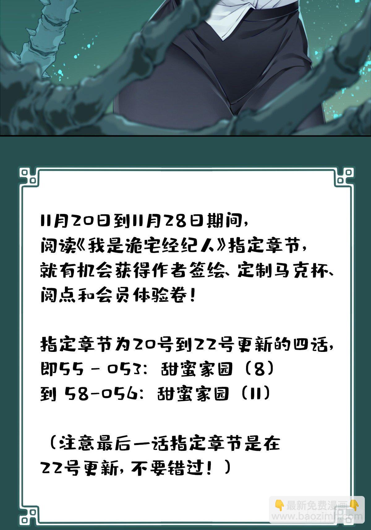 056：甜蜜家园（11）-第60话