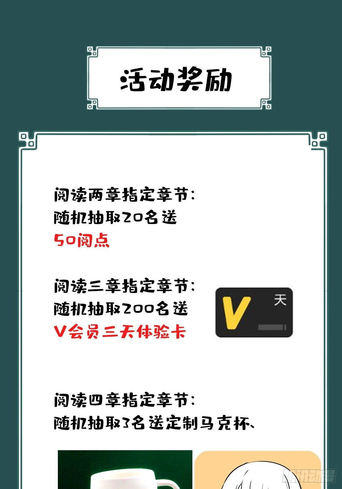 056：甜蜜家园（11）-第60话