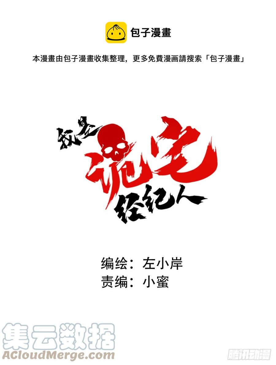 058：10号-第58话