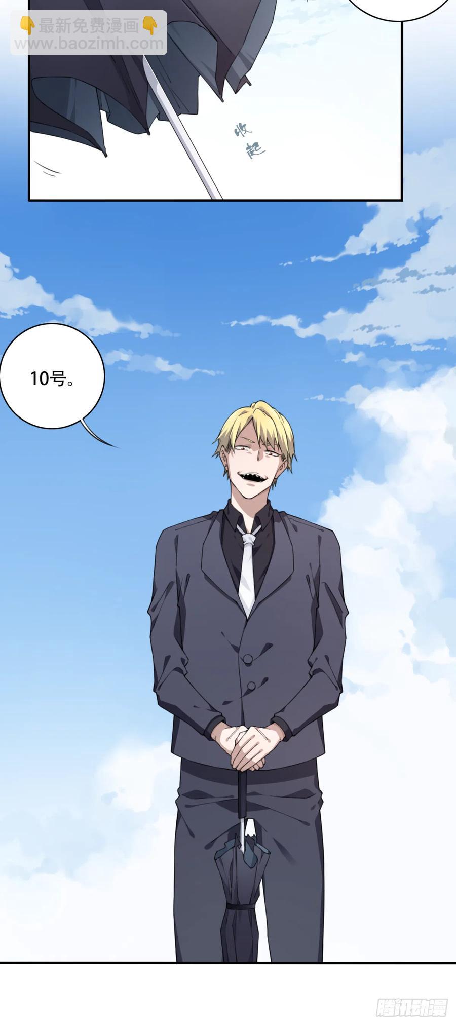 058：10号-第58话