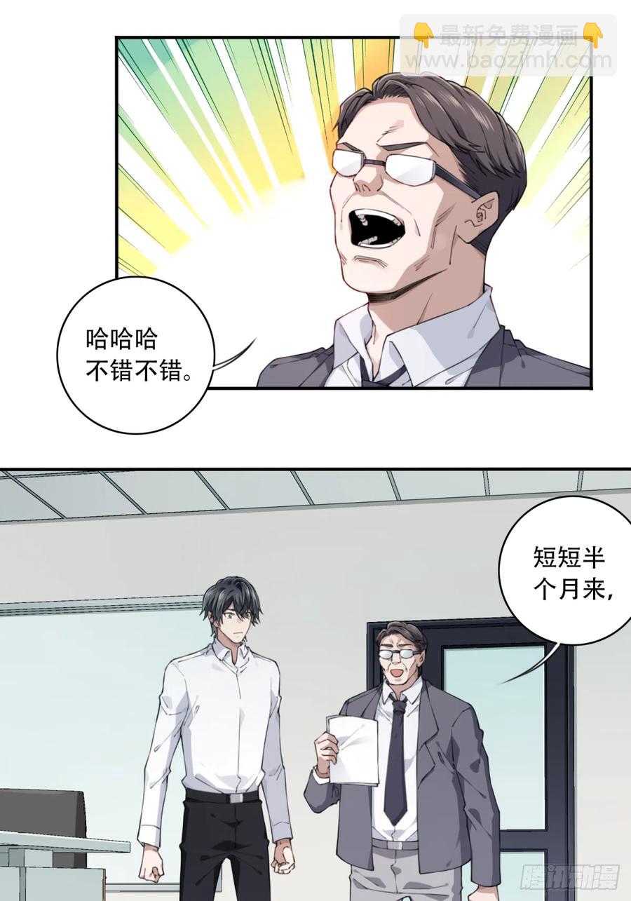 058：10号-第58话