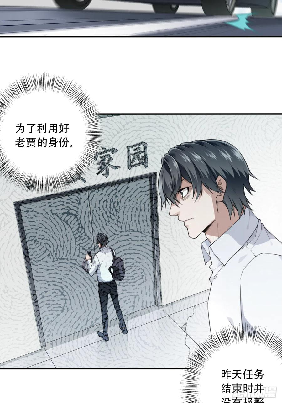 058：10号-第58话