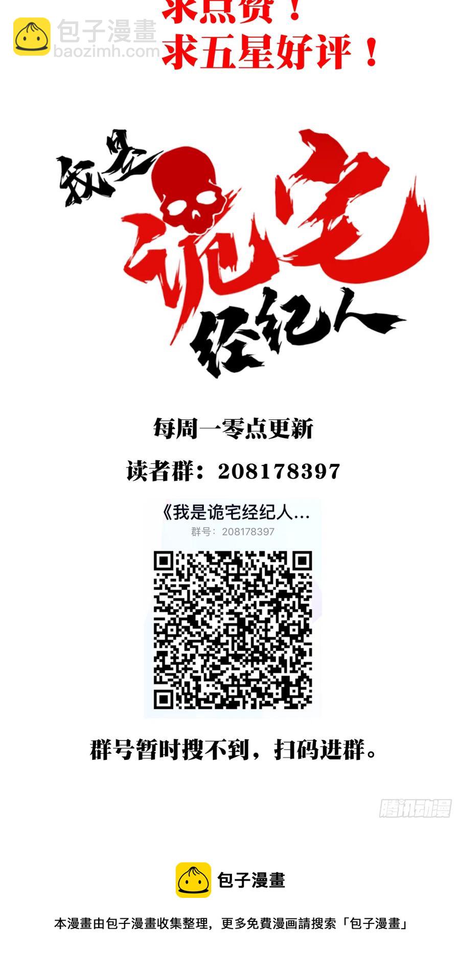 058：10号-第58话