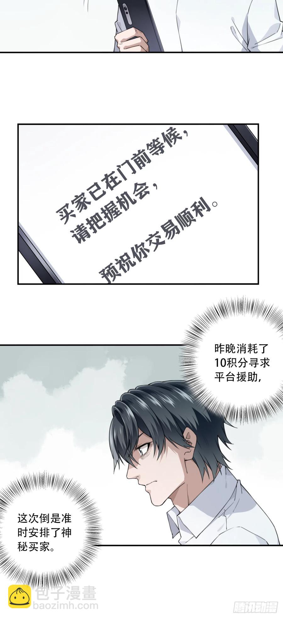 058：10号-第58话