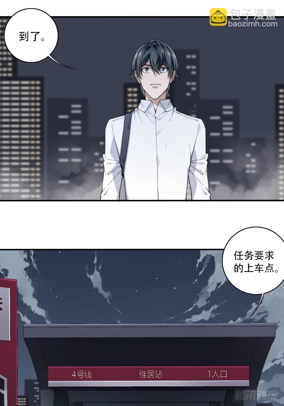 060：幸福终点站（1）-第62话