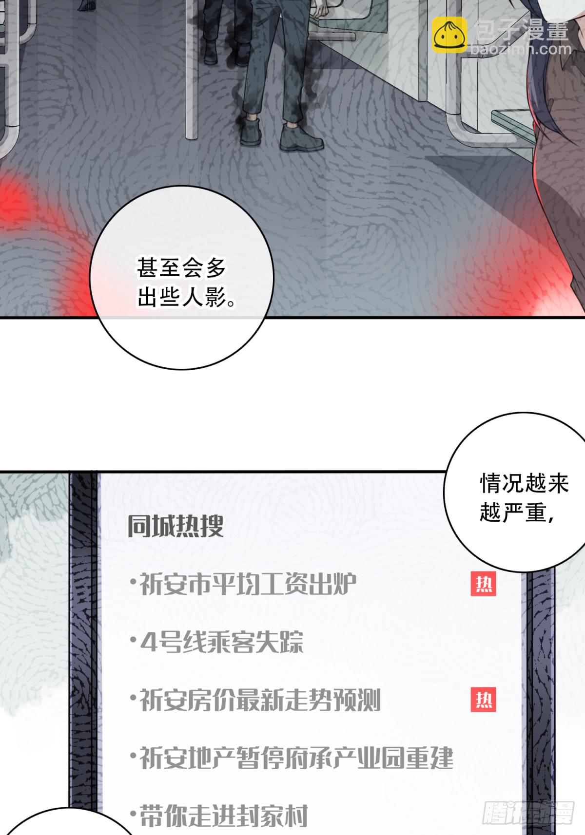 060：幸福终点站（1）-第62话