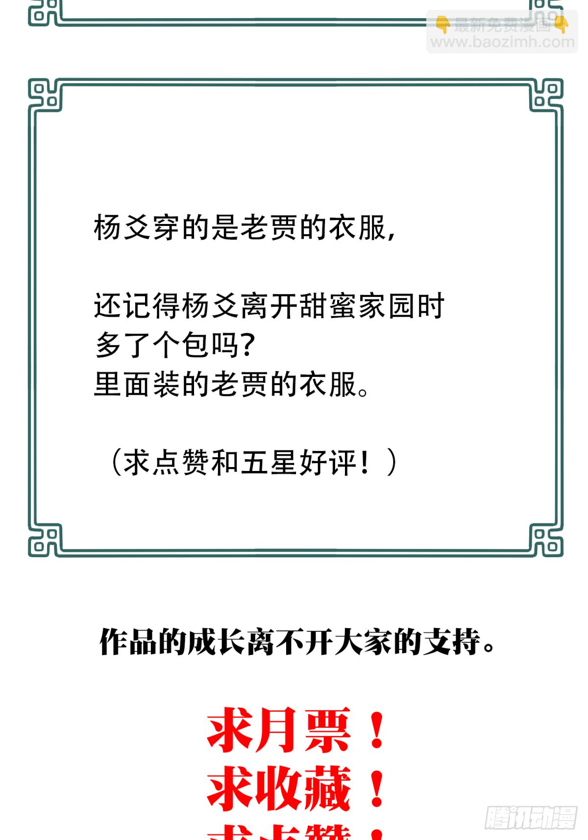 060：幸福终点站（1）-第62话