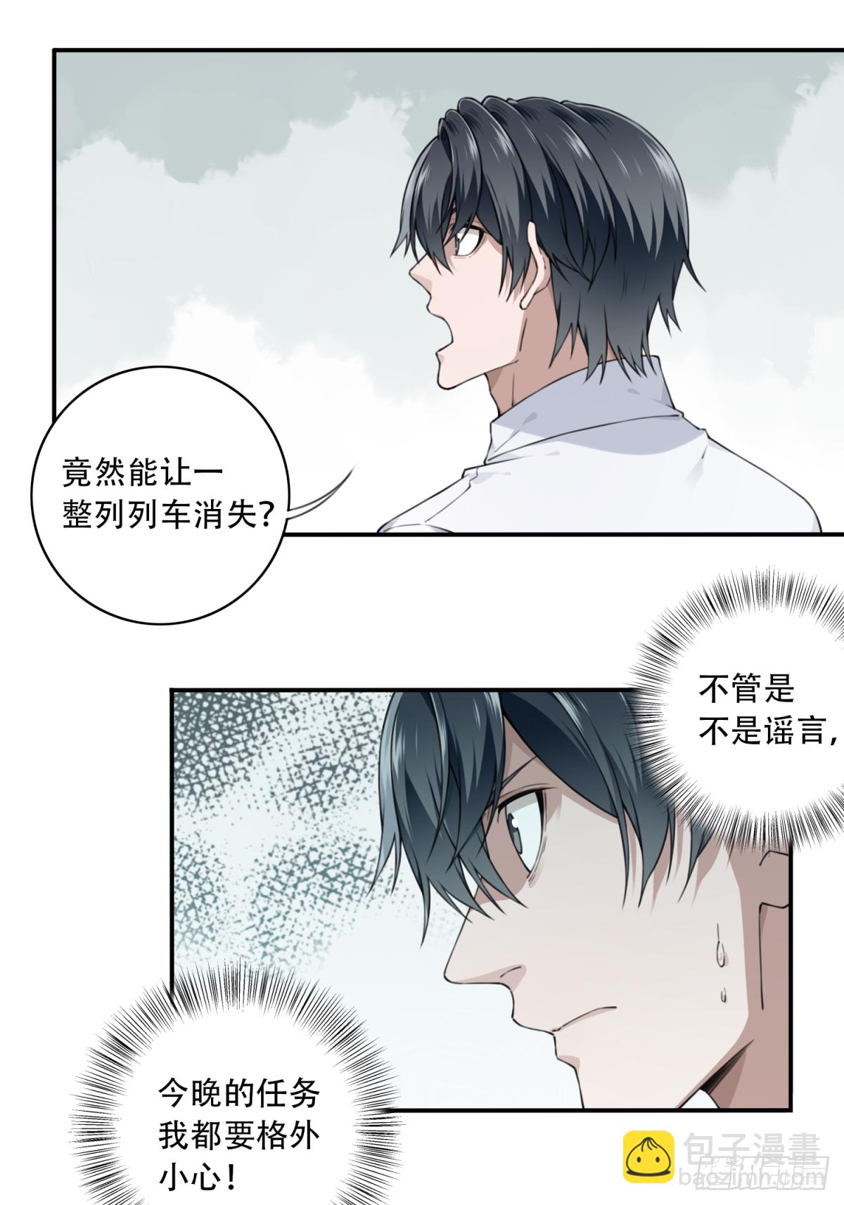 060：幸福终点站（1）-第62话