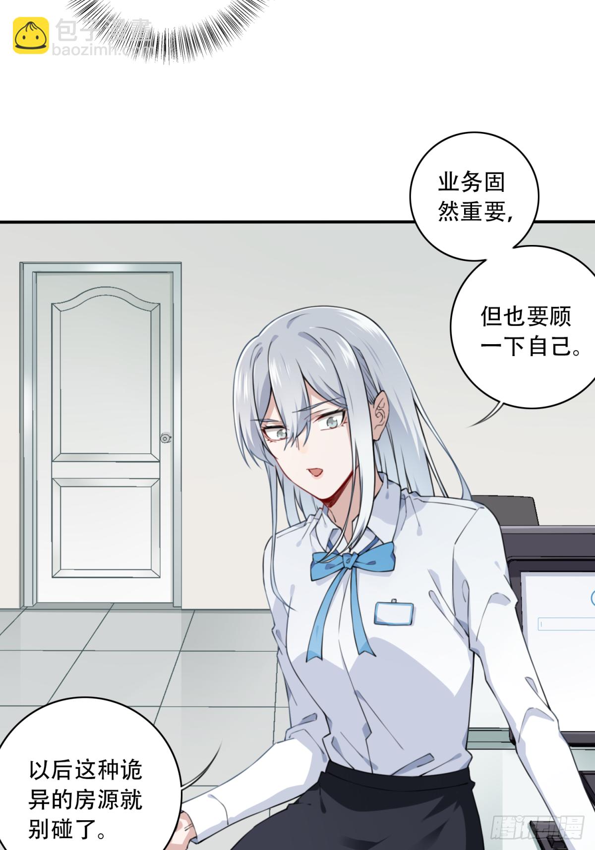 060：幸福终点站（1）-第62话