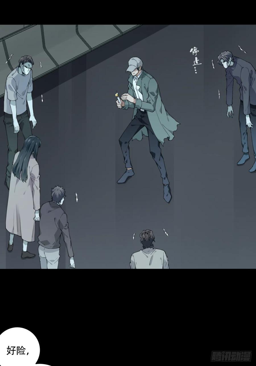 062：幸福终点站（3）-第64话