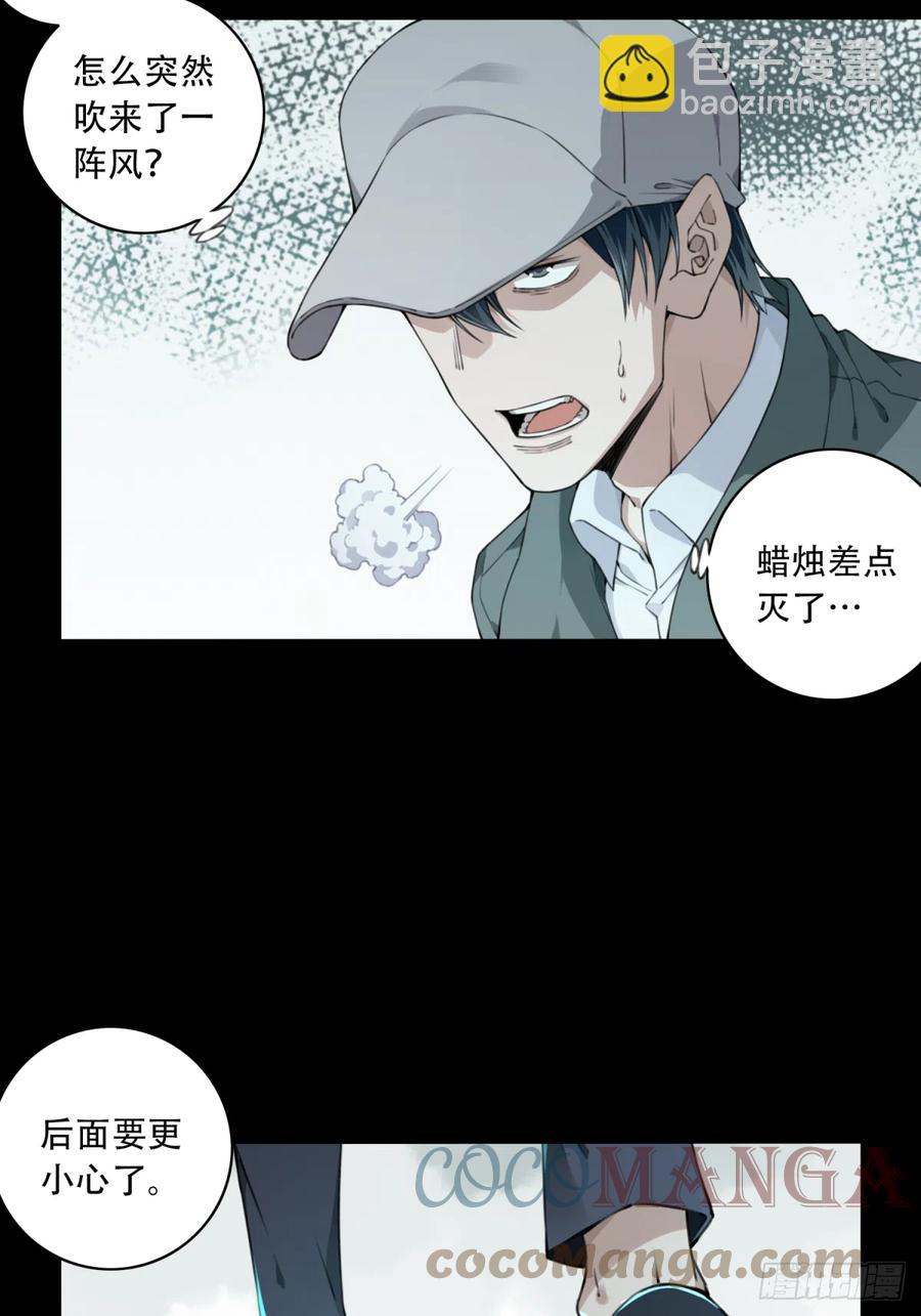 062：幸福终点站（3）-第64话