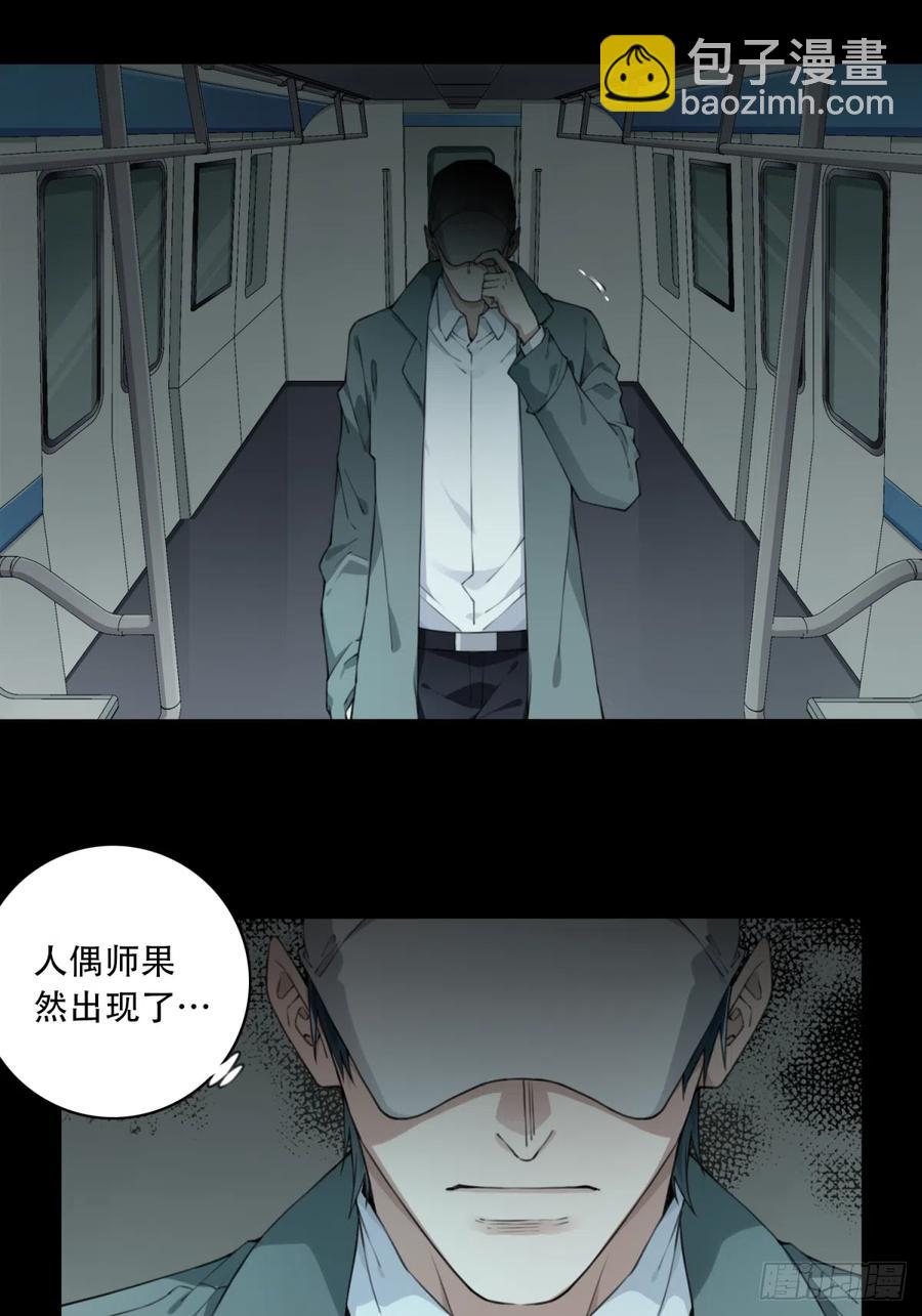 062：幸福终点站（3）-第64话