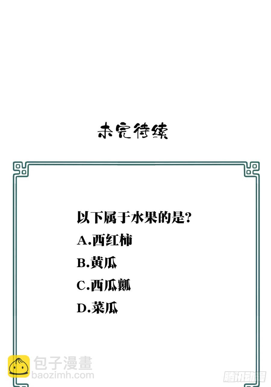 062：幸福终点站（3）-第64话