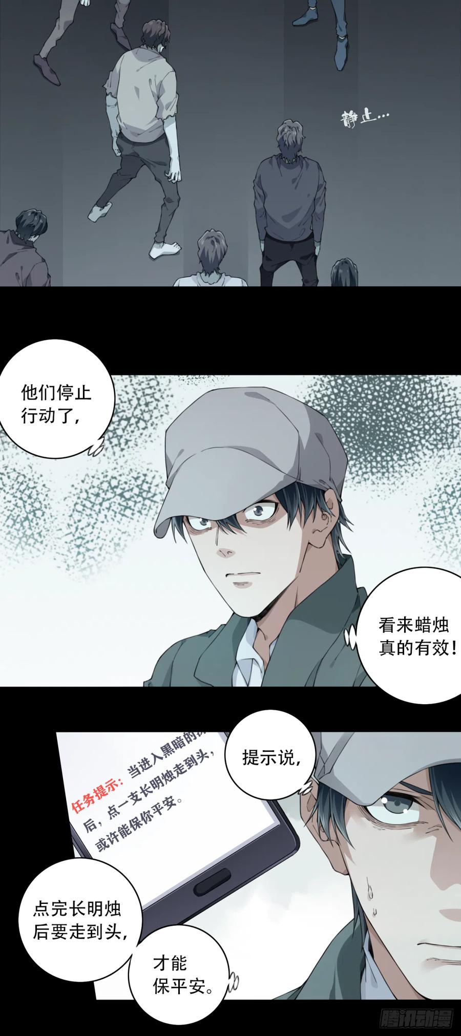 062：幸福终点站（3）-第64话