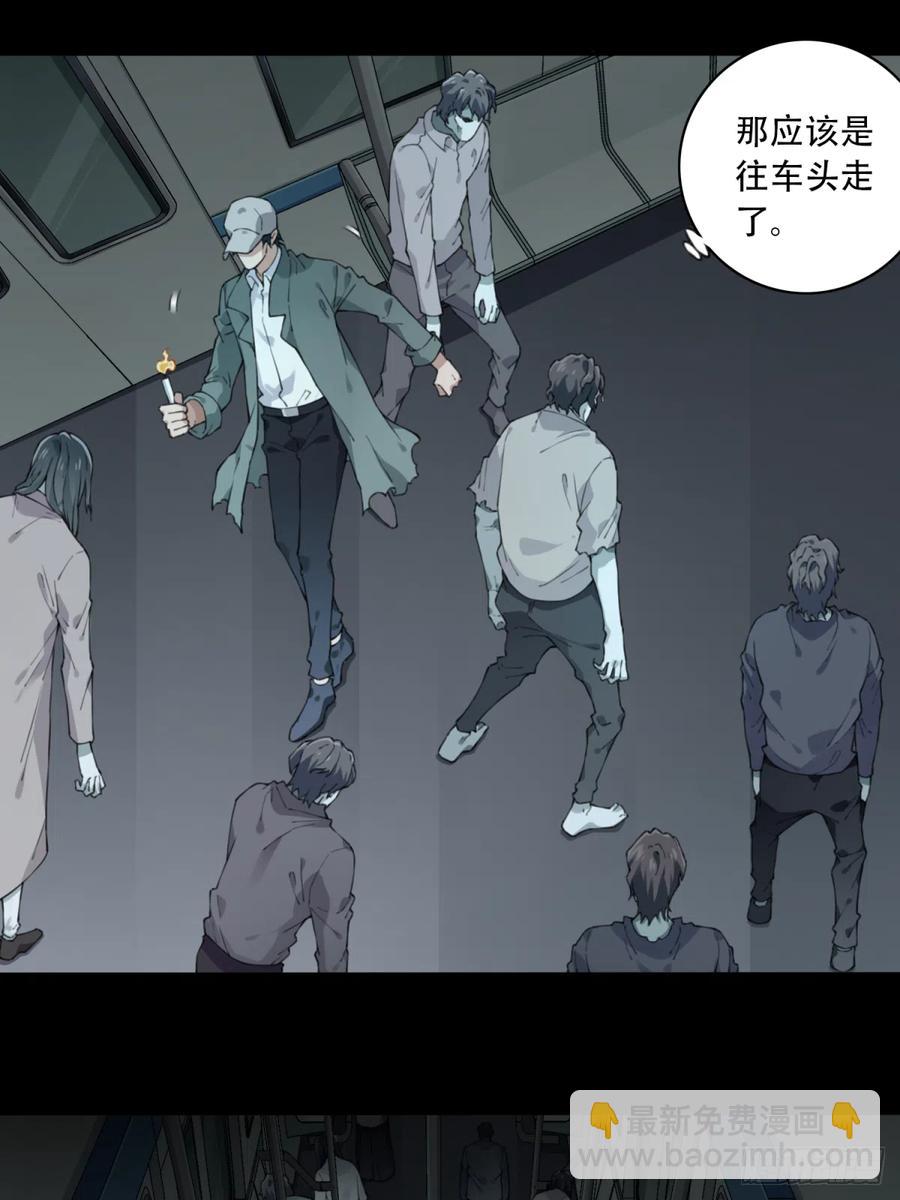 062：幸福终点站（3）-第64话