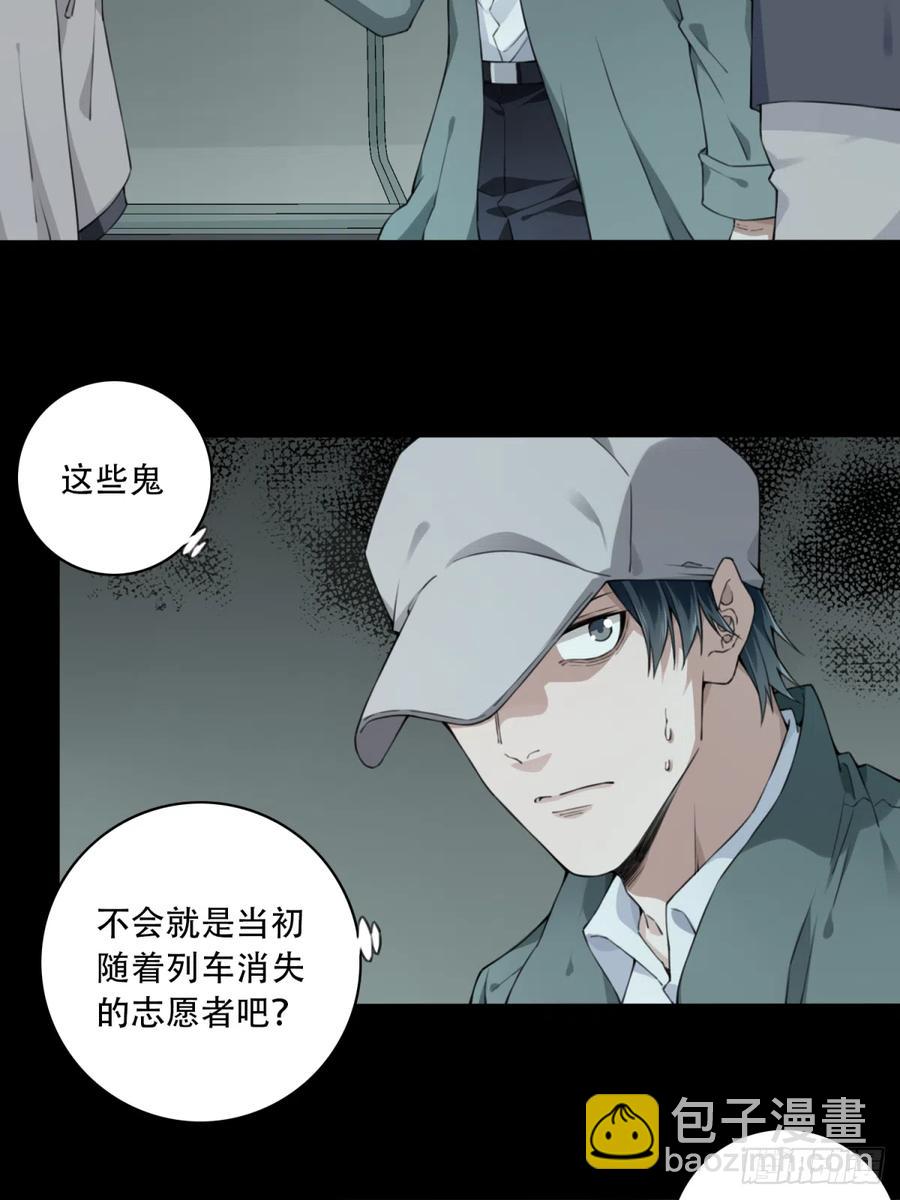 062：幸福终点站（3）-第64话