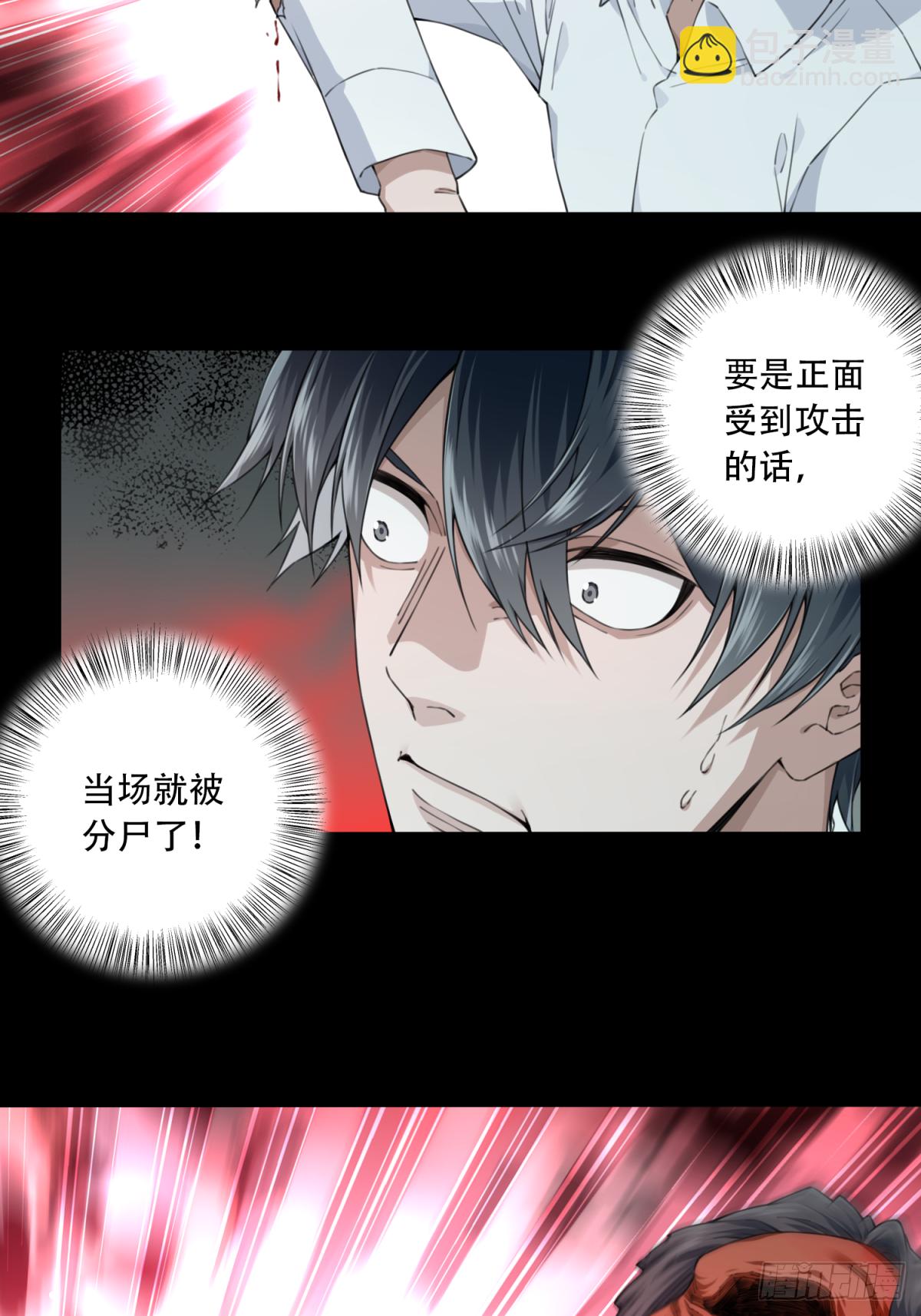 064：幸福终点站（5）-第66话