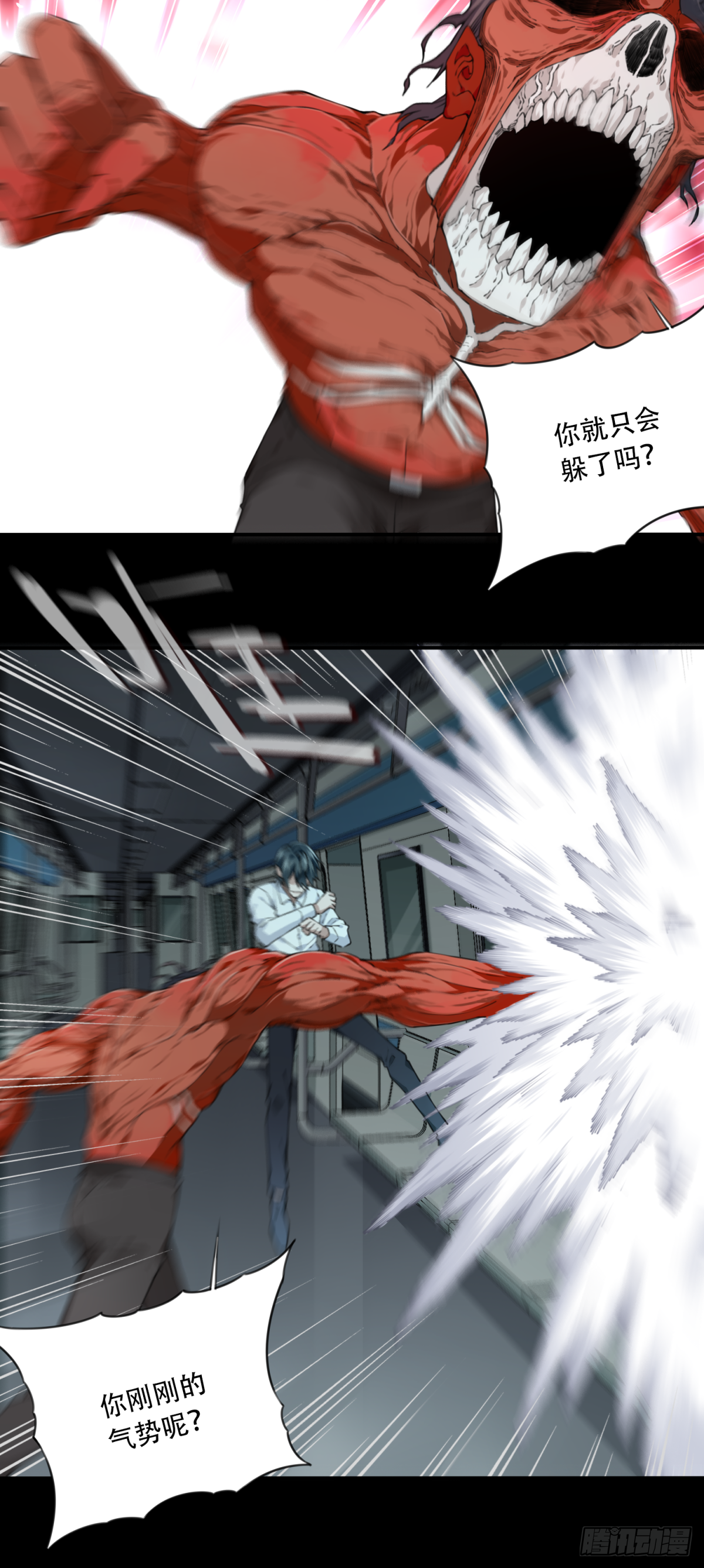 064：幸福终点站（5）-第66话