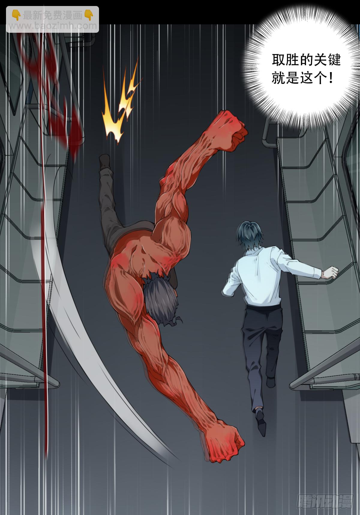 064：幸福终点站（5）-第66话