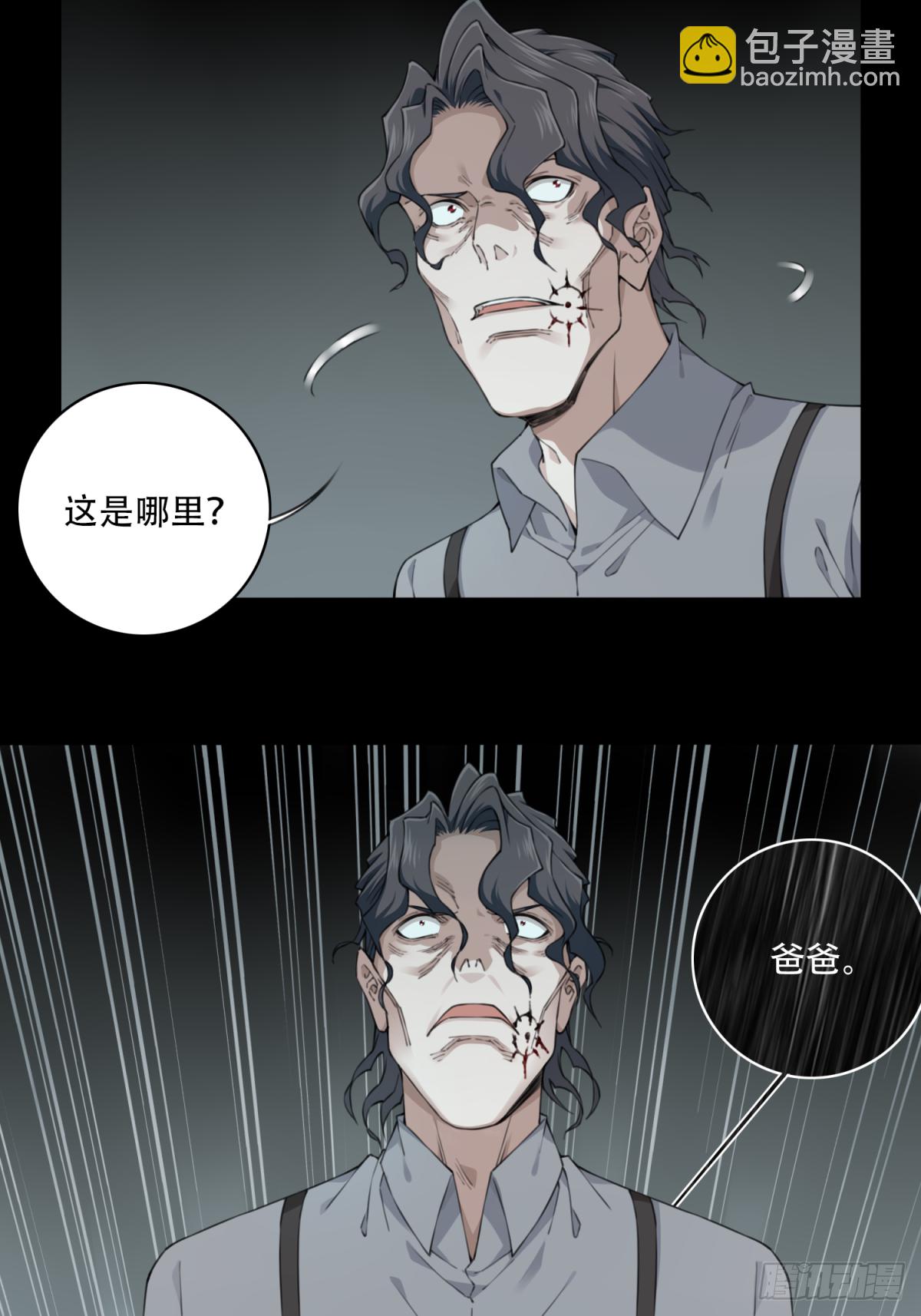 064：幸福终点站（5）-第66话