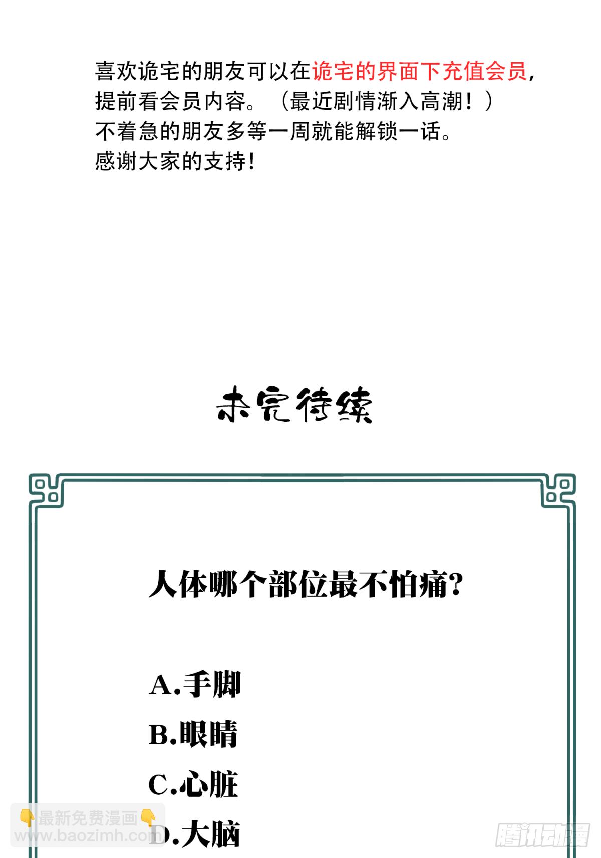 064：幸福终点站（5）-第66话