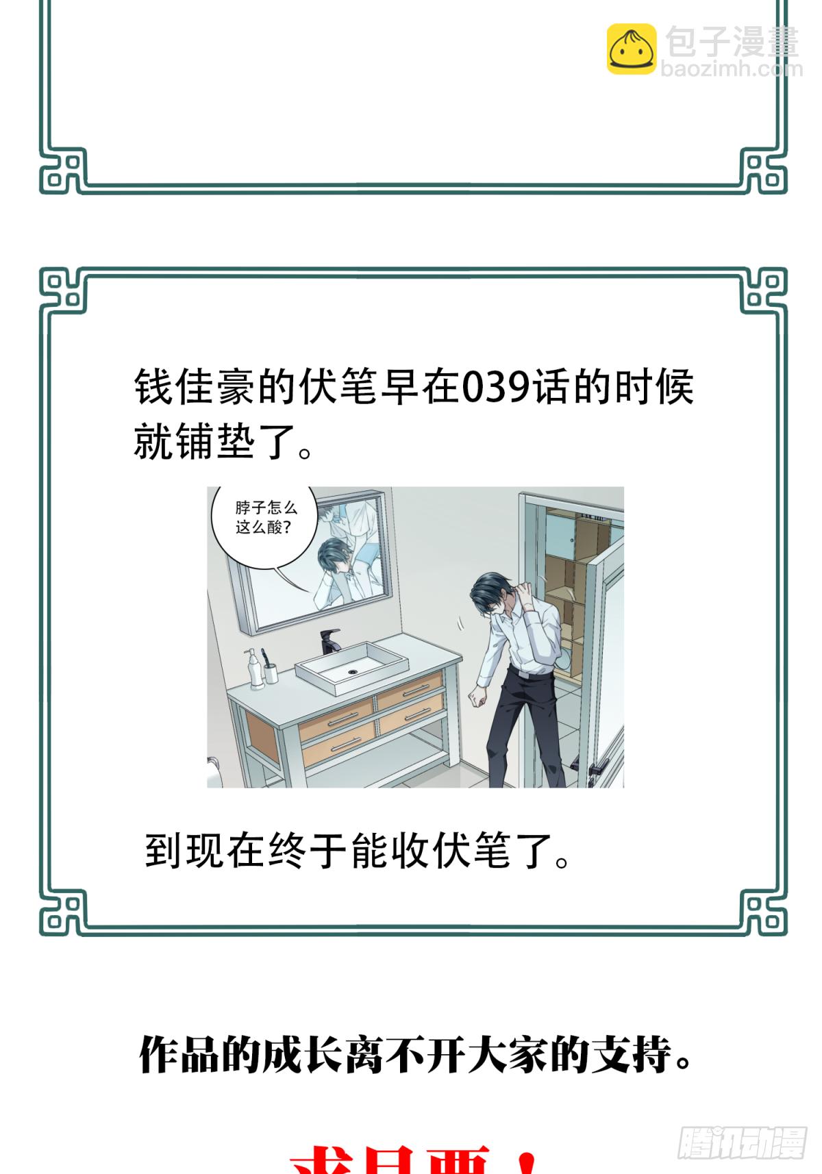 064：幸福终点站（5）-第66话