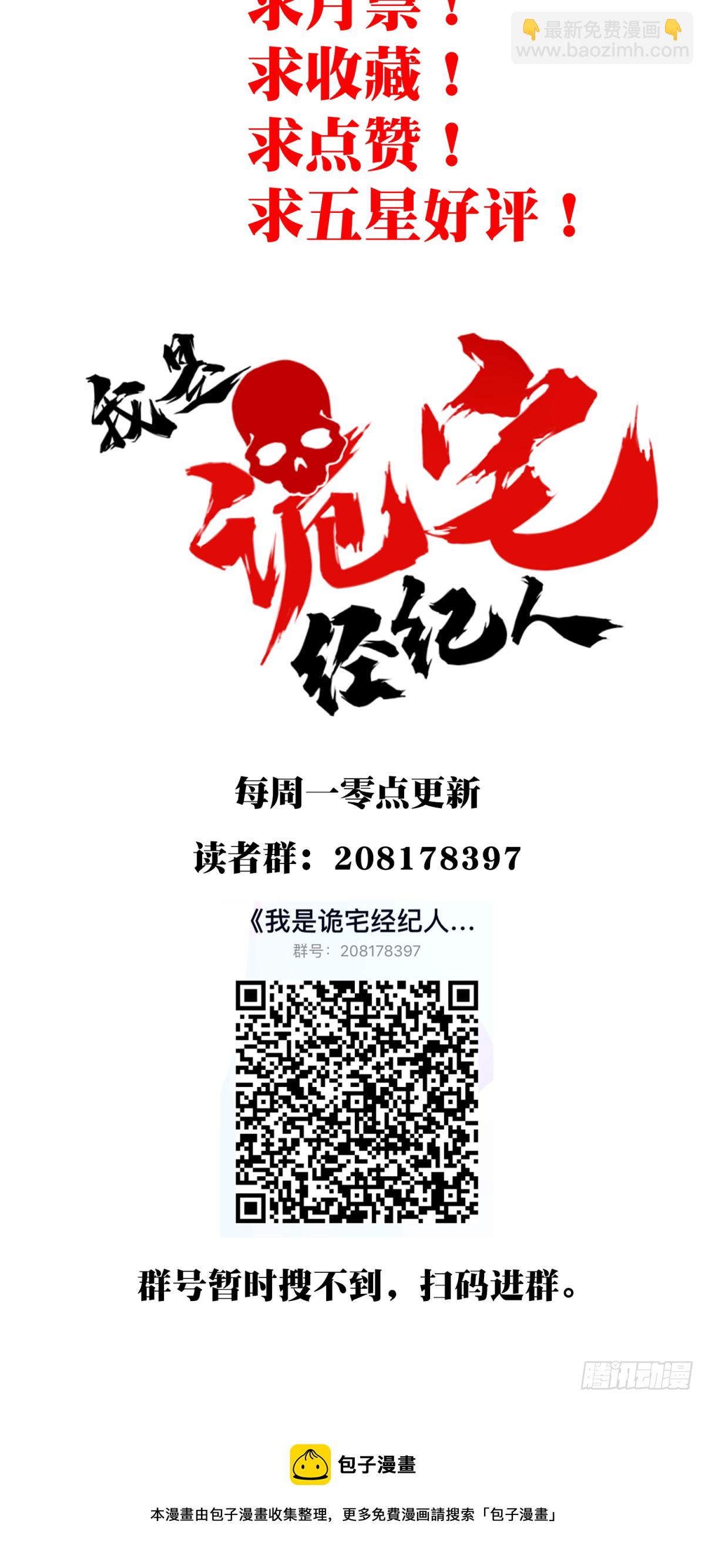 064：幸福终点站（5）-第66话