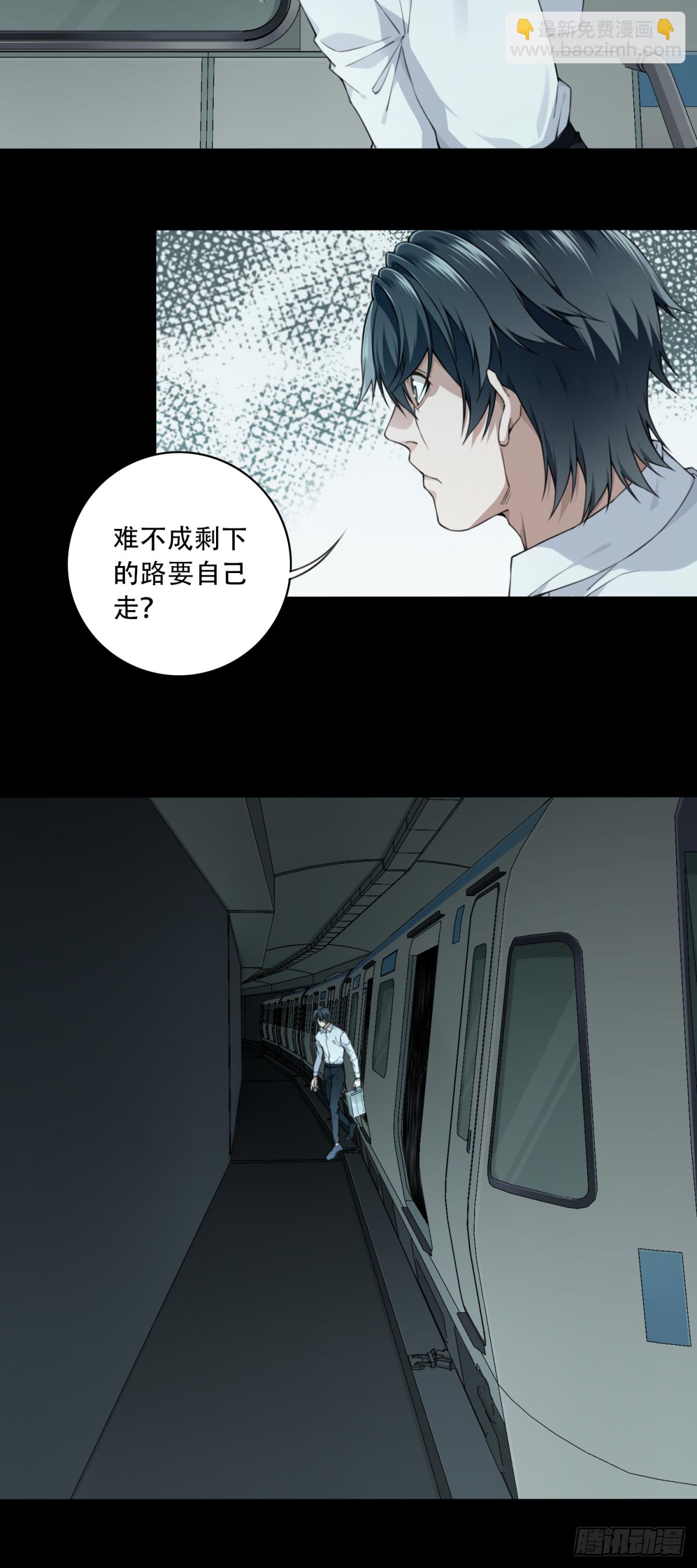 066：幸福终点站（7）-第68话