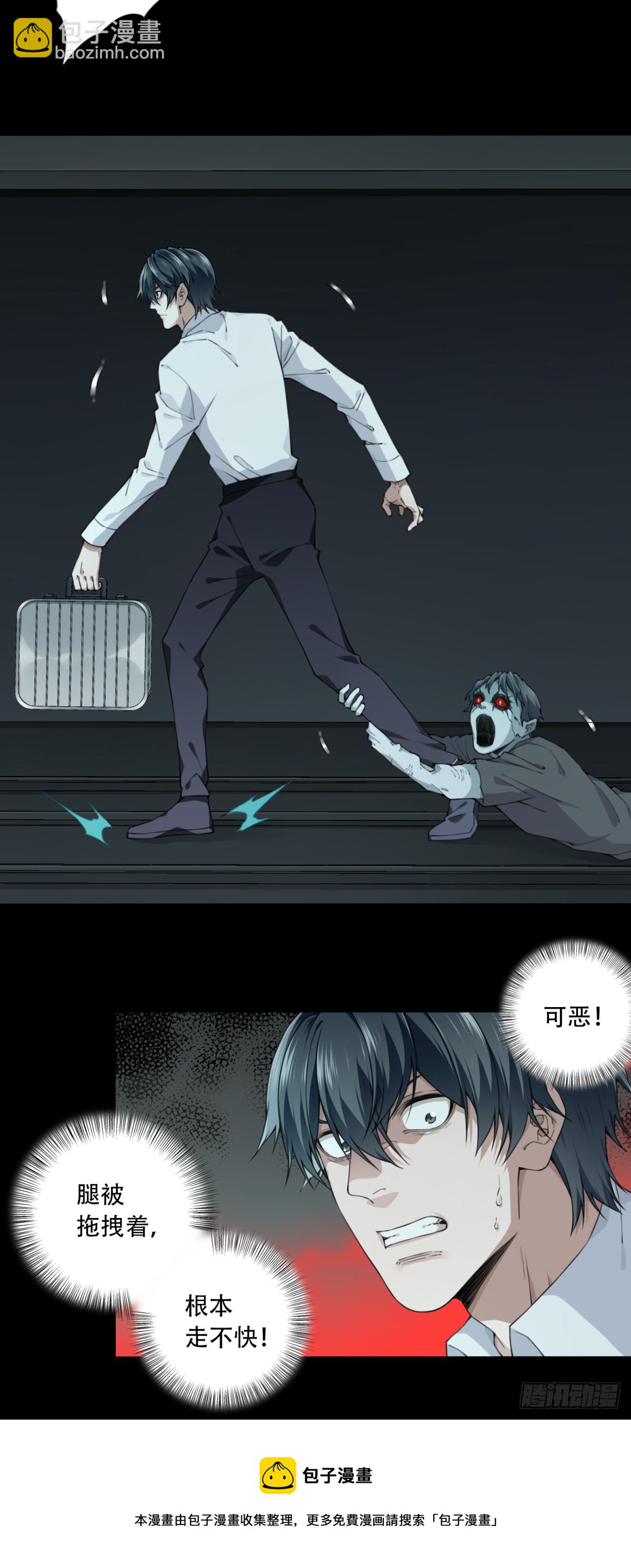 066：幸福终点站（7）-第68话