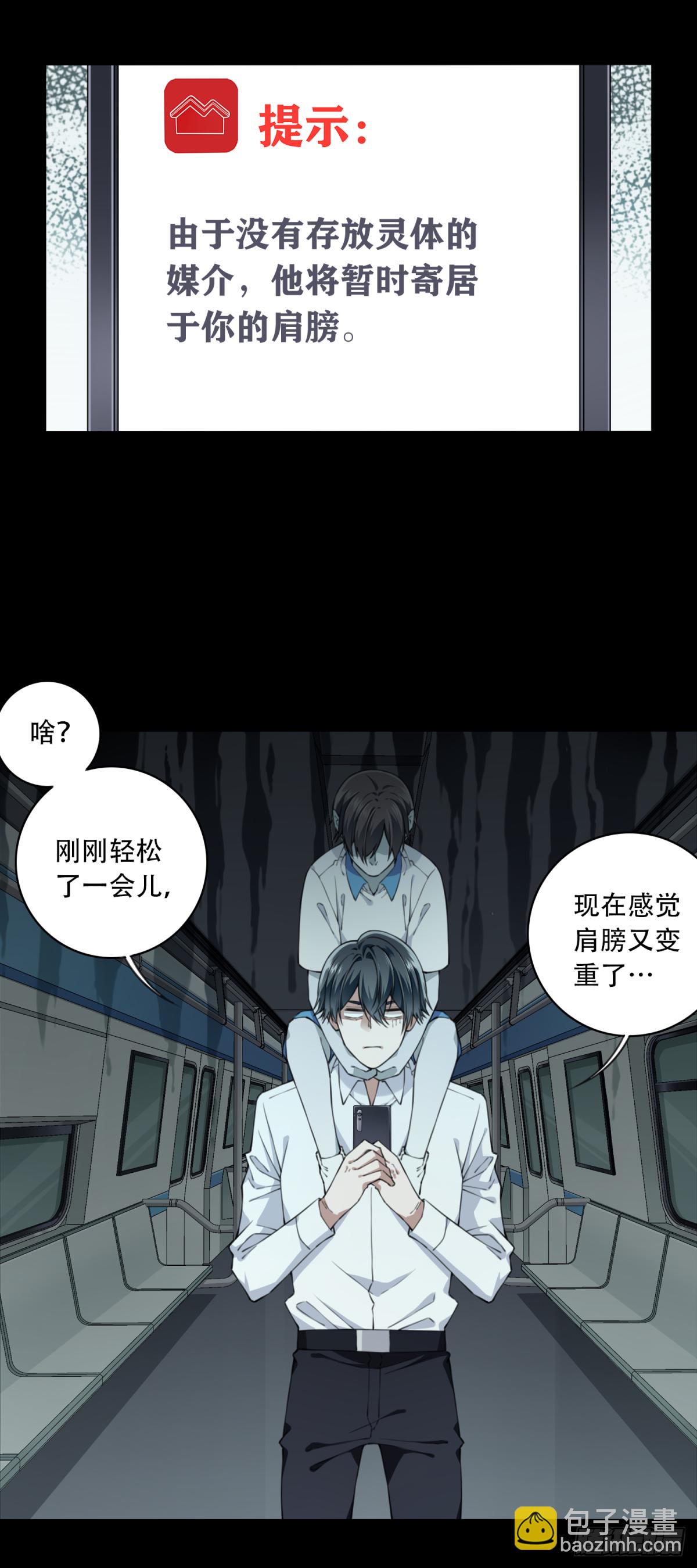 066：幸福终点站（7）-第68话