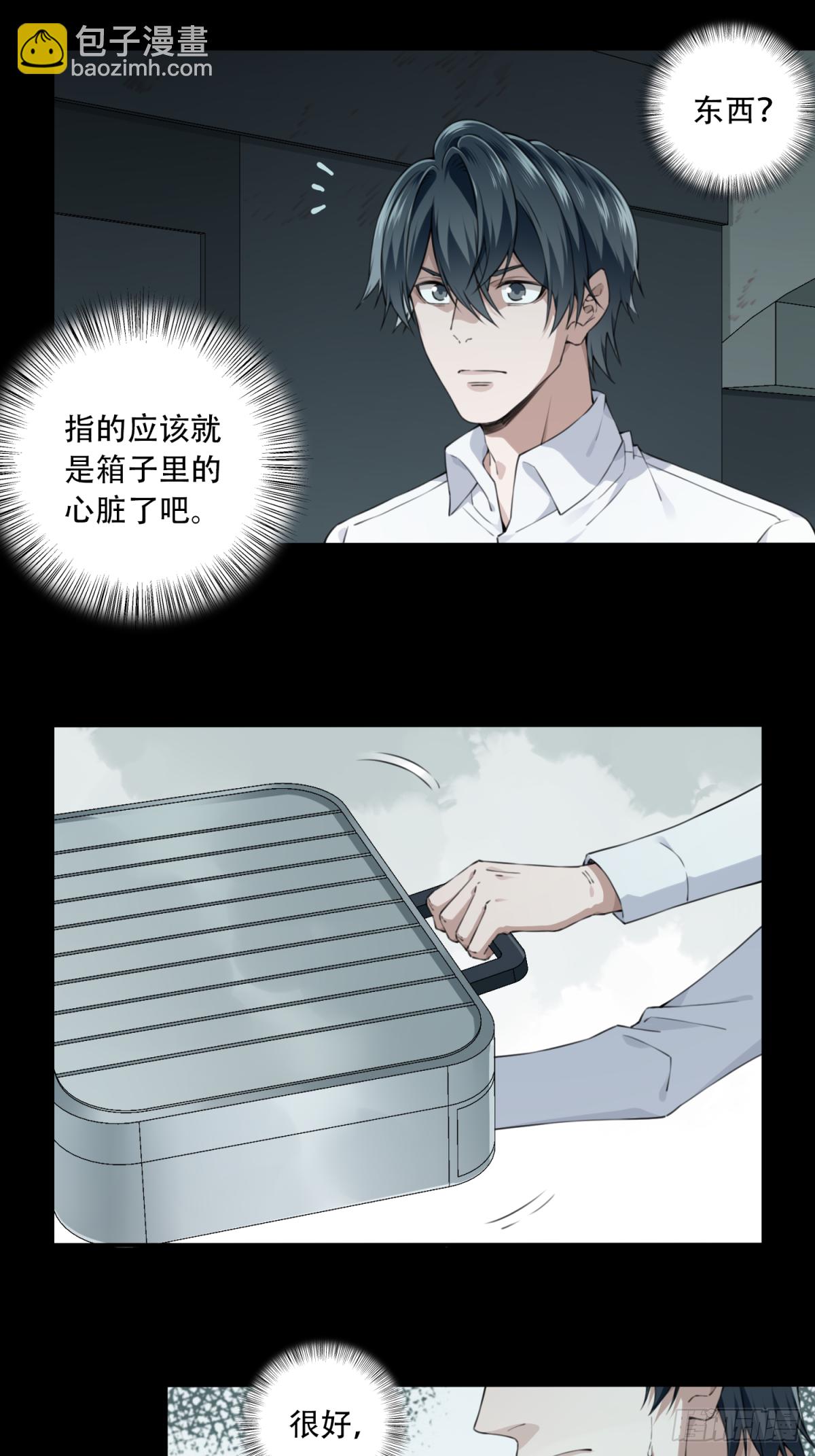 068：幸福终点站（9）-第70话