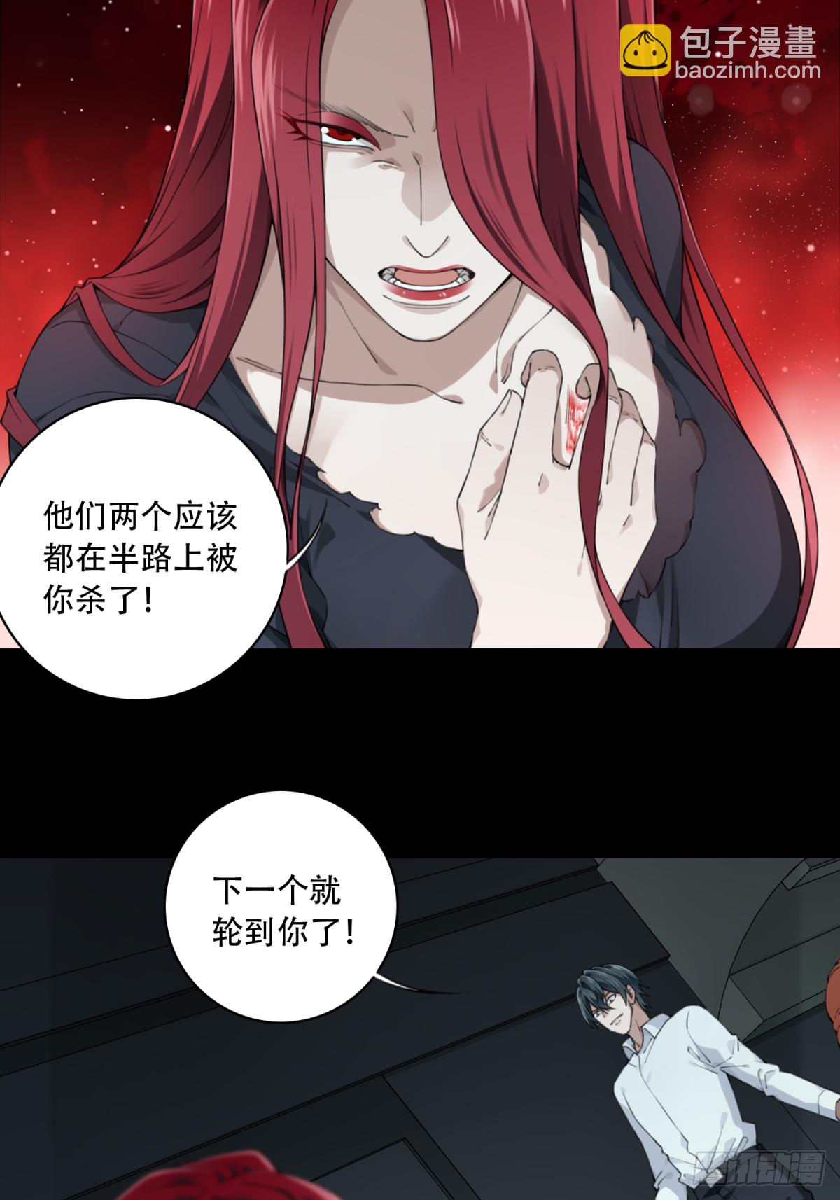 068：幸福终点站（9）-第70话