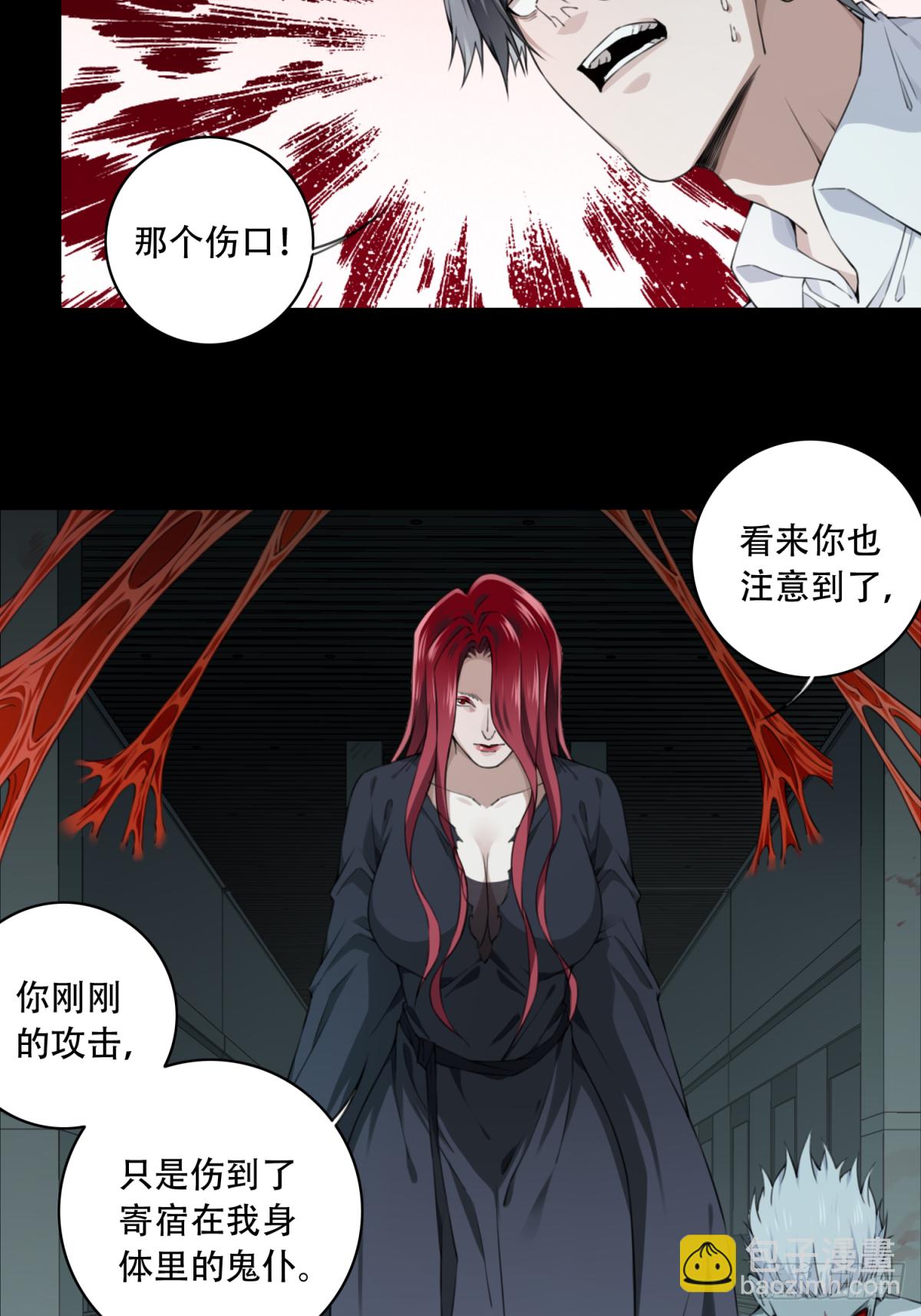 068：幸福终点站（9）-第70话