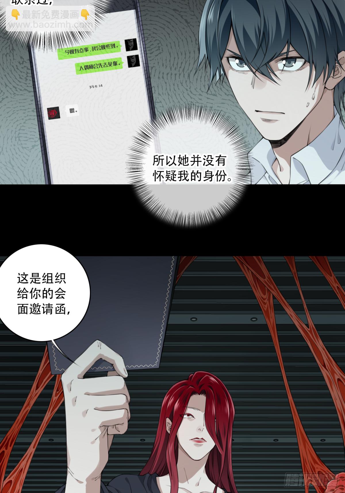 068：幸福终点站（9）-第70话